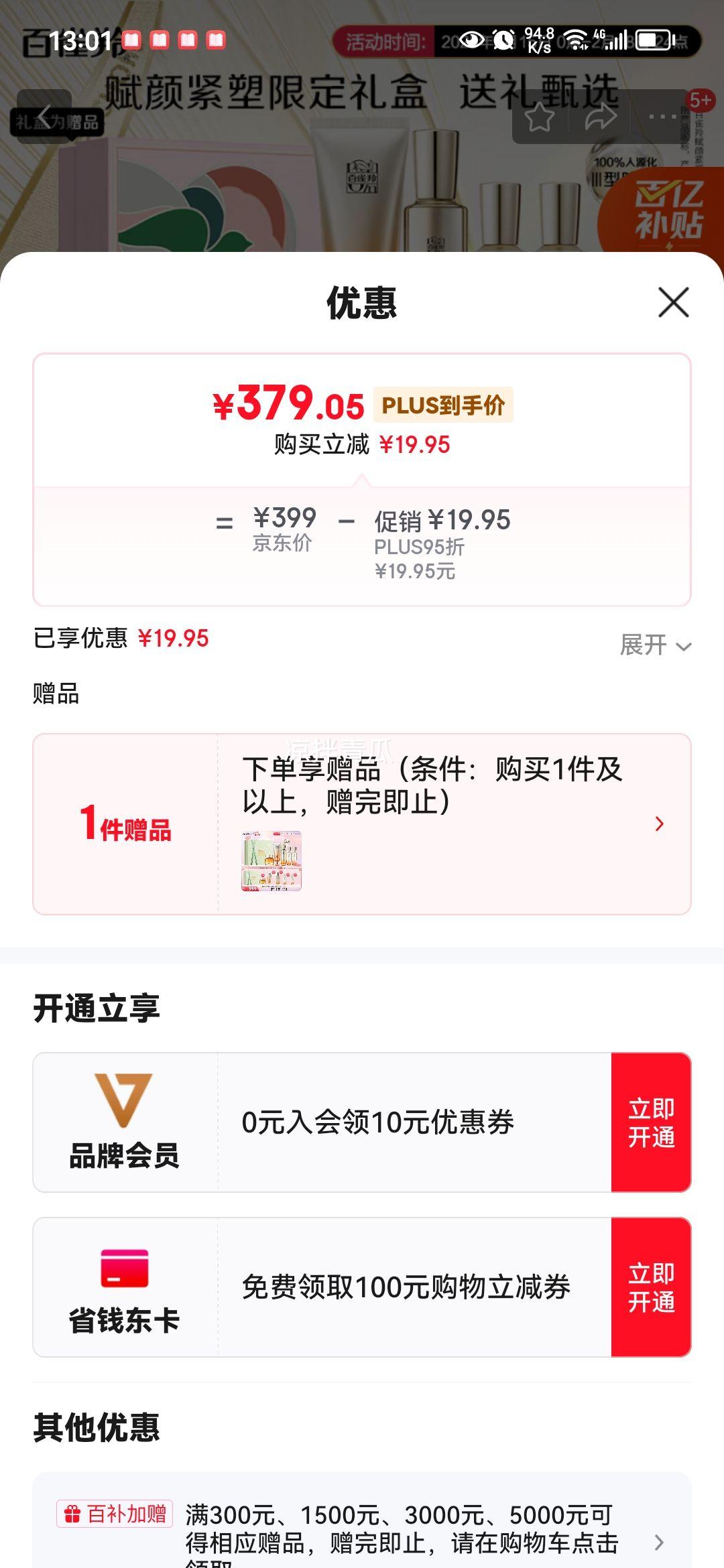 ��ȸ�磨PECHOIN��������װ��ԭ��ˮˮ��˪���˽���в�ˮ��ʪ���¿�����Ů���Ż�֤��