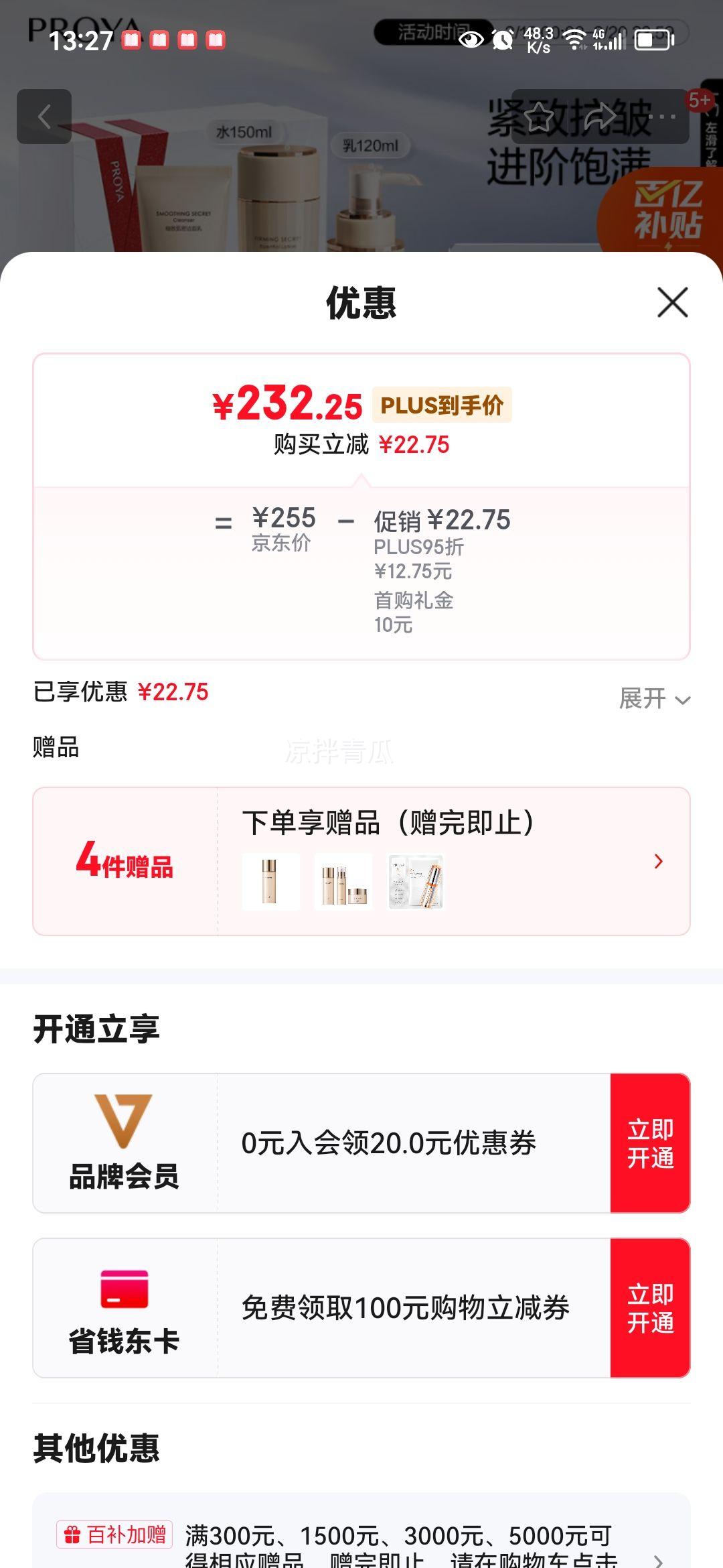 �����Ž��¼���2.0����ˮ����װ ���²�ˮ ����Ʒ��װ���˽������Ż�֤��