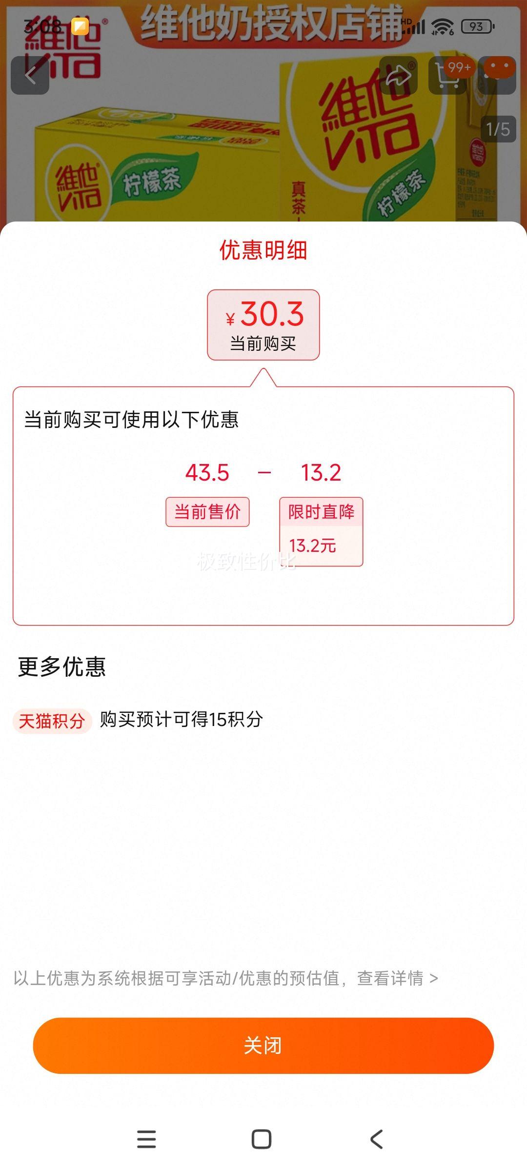 ά�����ʲ�����250ml*16�������Ż�֤��