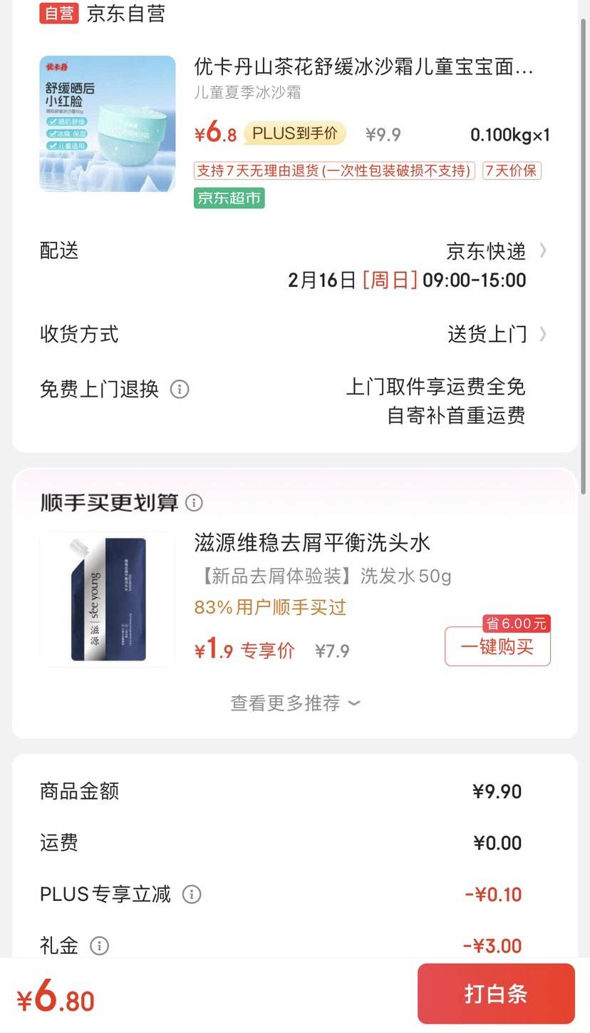 �ſ��� ��ͯ����ɽ�軨�滺��ɳ˪50g�Ż�֤��