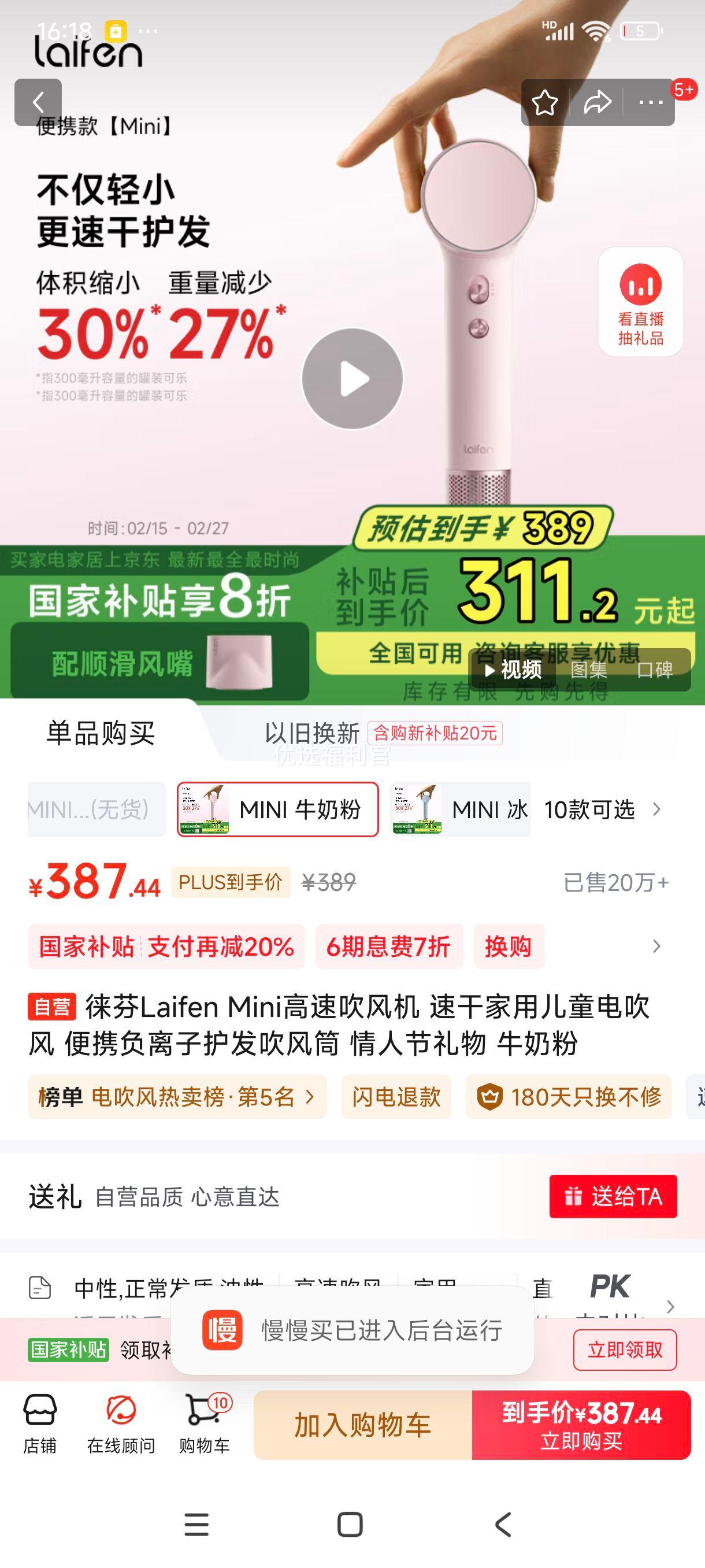 �޵�����plus:���Laifen Mini���ٴ���� �ٸɼ��ö�ͯ�紵�� ��Я�����ӻ�������Ͳ ���˽����� ţ�̷��Ż�֤��