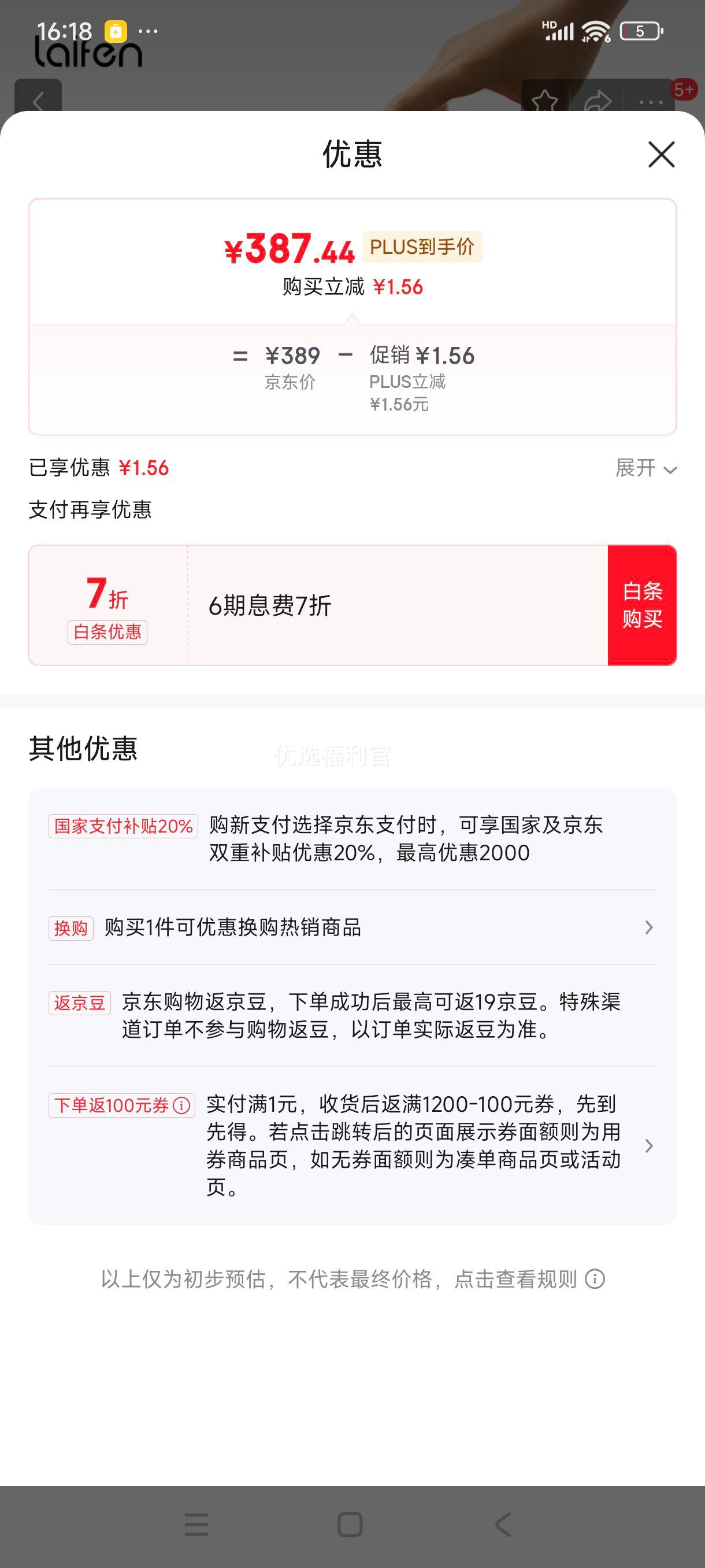 �޵�����plus:���Laifen Mini���ٴ���� �ٸɼ��ö�ͯ�紵�� ��Я�����ӻ�������Ͳ ���˽����� ţ�̷��Ż�֤��