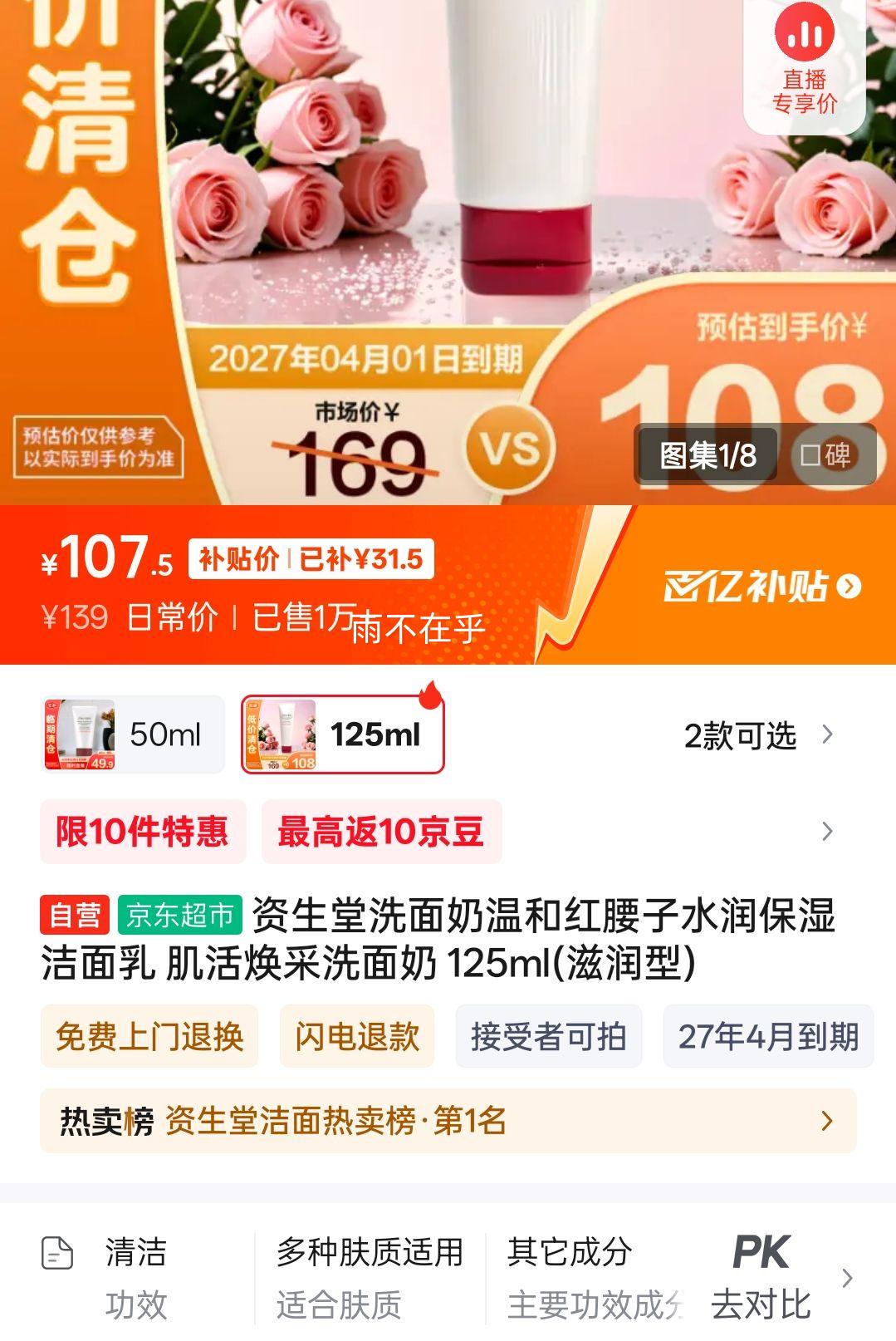 ������ϴ�����ºͺ�����ˮ��ʪ������ �������ϴ���� 125ml(������)�Ż�֤��