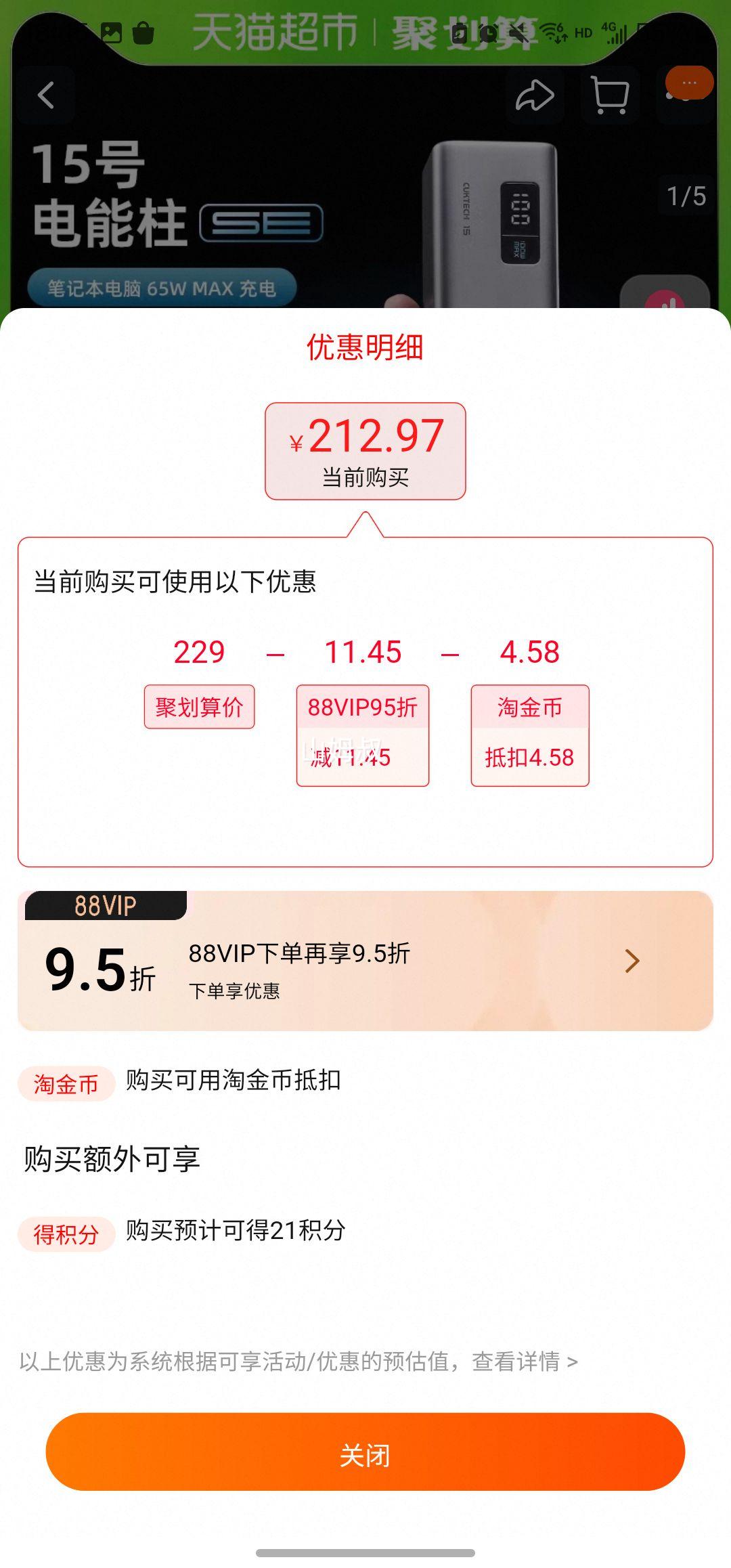 ������88��Ա��CUKTECH��̬�� 15�ŵ�����SE 2�����ʱ65W���˫��100W�Ż�֤��