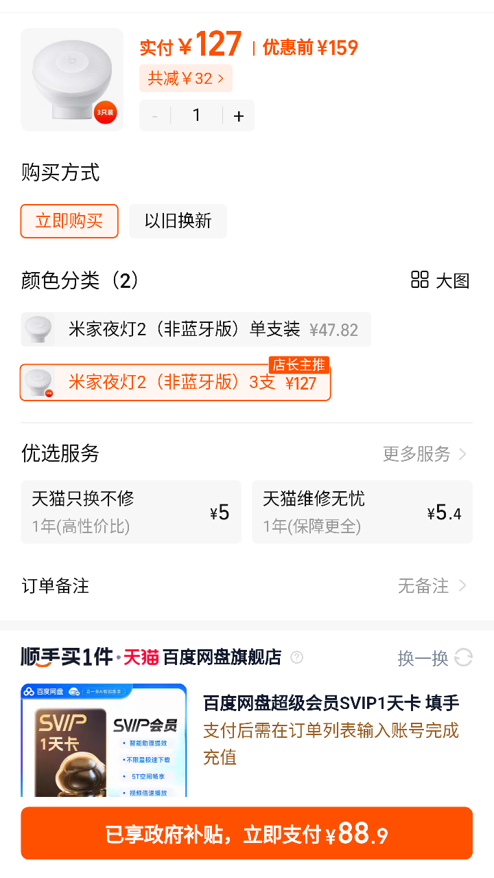 ������С�� �׼Ҹ�ӦСҹ��2 3ֻ�Ż�֤��