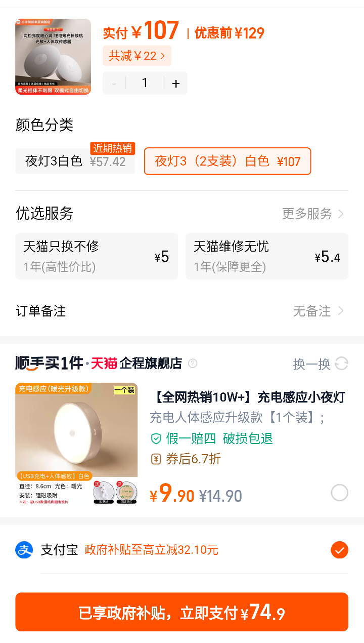 ������С�� �׼�ҹ��3 2��װ�Ż�֤��