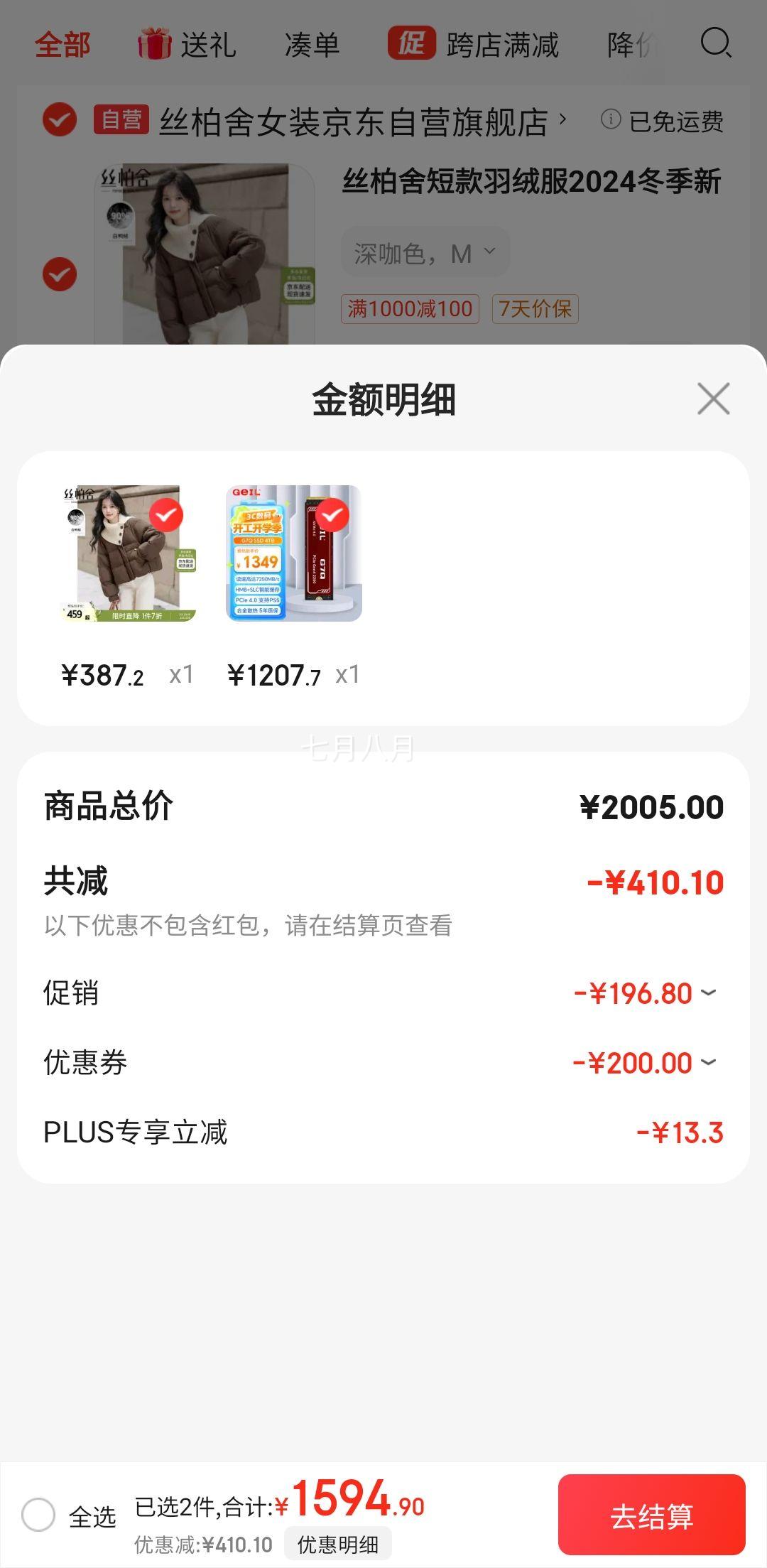 PLUS��Ա����յ���GEIL��� G7Q ��̬Ӳ�� 4TB 7250MB/S�Ż�֤��