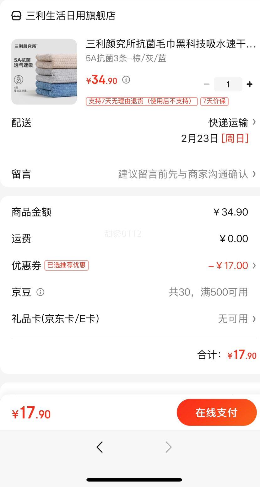 �����վ�������ë���ڿƼ���ˮ�ٸɲ���ë��ʿŮϴ������� 5A����3��-��/��/���Ż�֤��