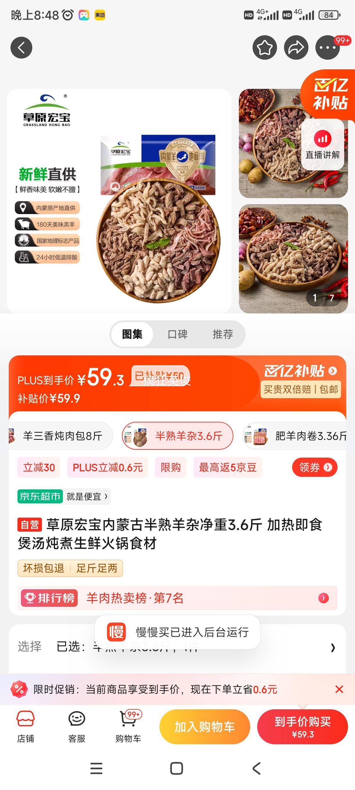 ��ԭ�걦���ɹŰ������Ӿ���3.6�� ���ȼ�ʳ �����������ʻ��ʳ���Ż�֤��