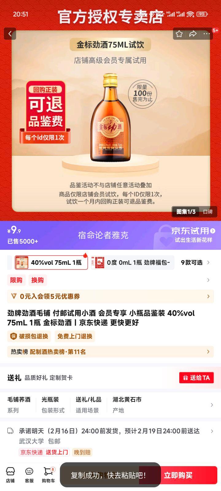 ���� ����ë�� СƿƷ��װ 40%vol 75mL 1ƿ ��꾢���Ż�֤��