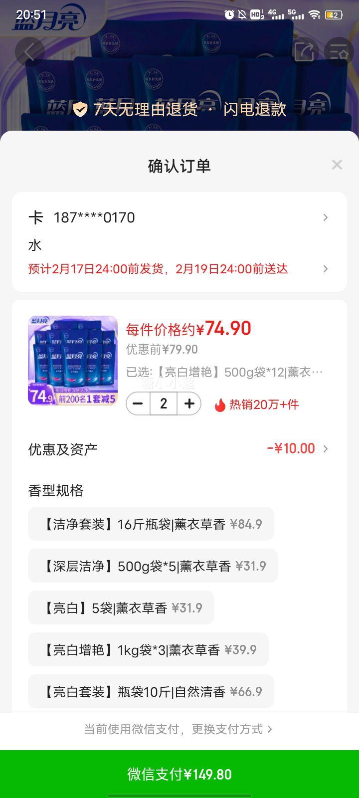 ������ ϴ��Һ ޹�²���/��Ȼ���㲻ͬ���Ϳ�ѡ ��װ����װ ԭҺ���� ���������ޡ�500g��*12|޹�²����Ż�֤��