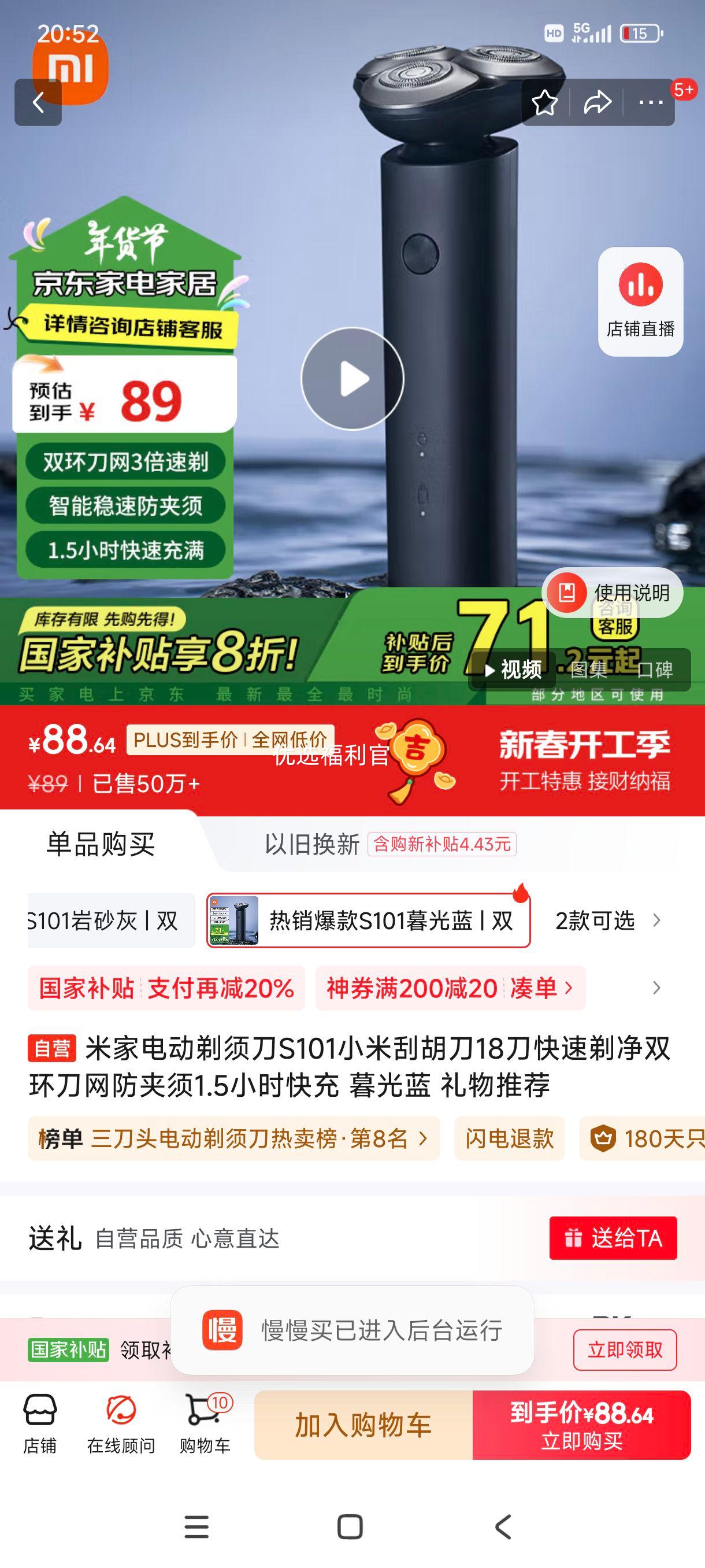 �޵�����plus:�׼ҵ綯���뵶S101С�׹κ���18�������꾻˫������������1.5Сʱ��� ĺ���� �����Ƽ��Ż�֤��