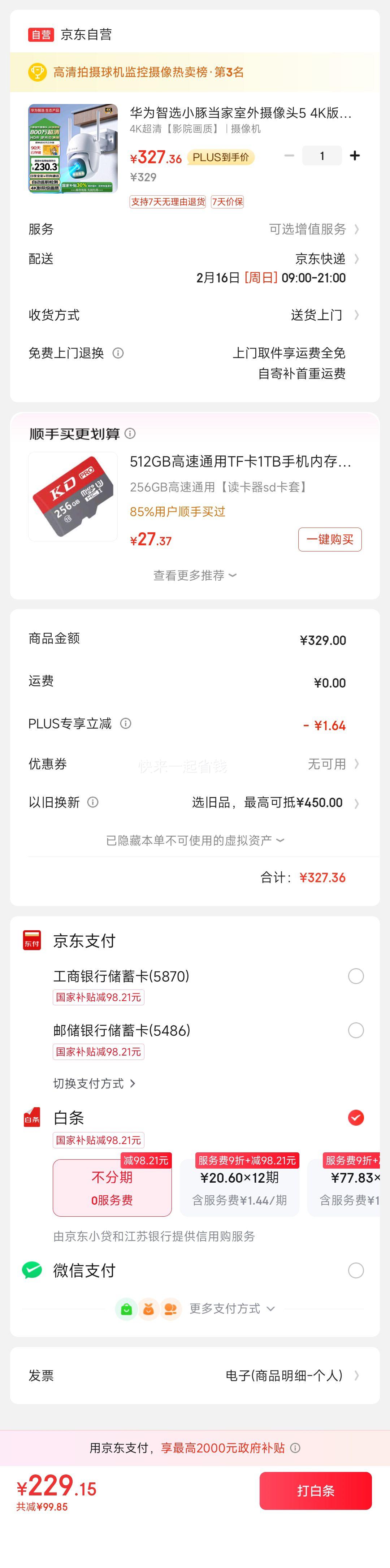 PLUS��Ա: ��Ϊ��ѡ С�൱�� ��������ͷ5 4K�� 800�� 360�������Ǵ�ҹ�� ����������Ż�֤��