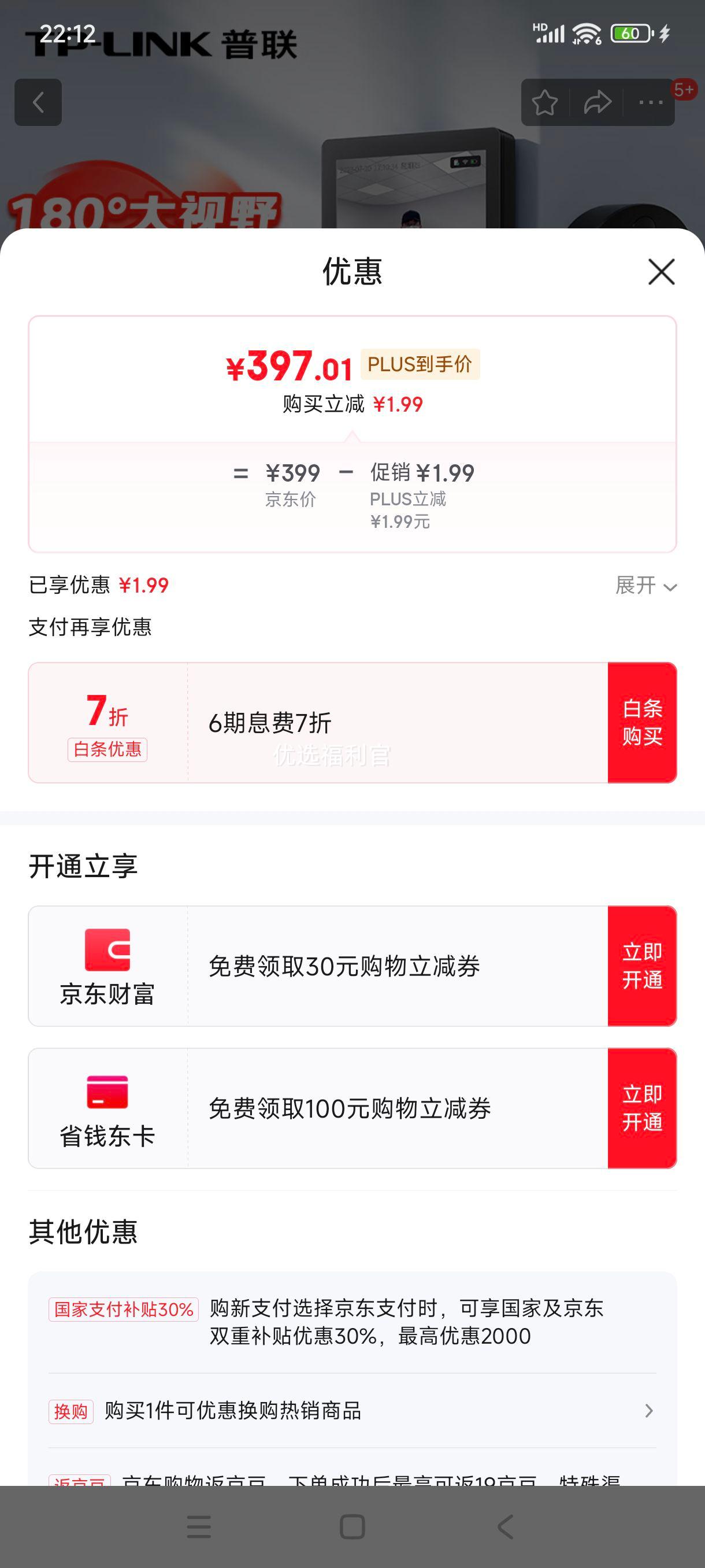 �޵�����plus:������TP-LINK������è������ͷ���ӿ����������ʾ��Ļ �����ſڰ������������wifi�ֻ�Զ��΢����Ƶͨ�� DB635A�Ż�֤��