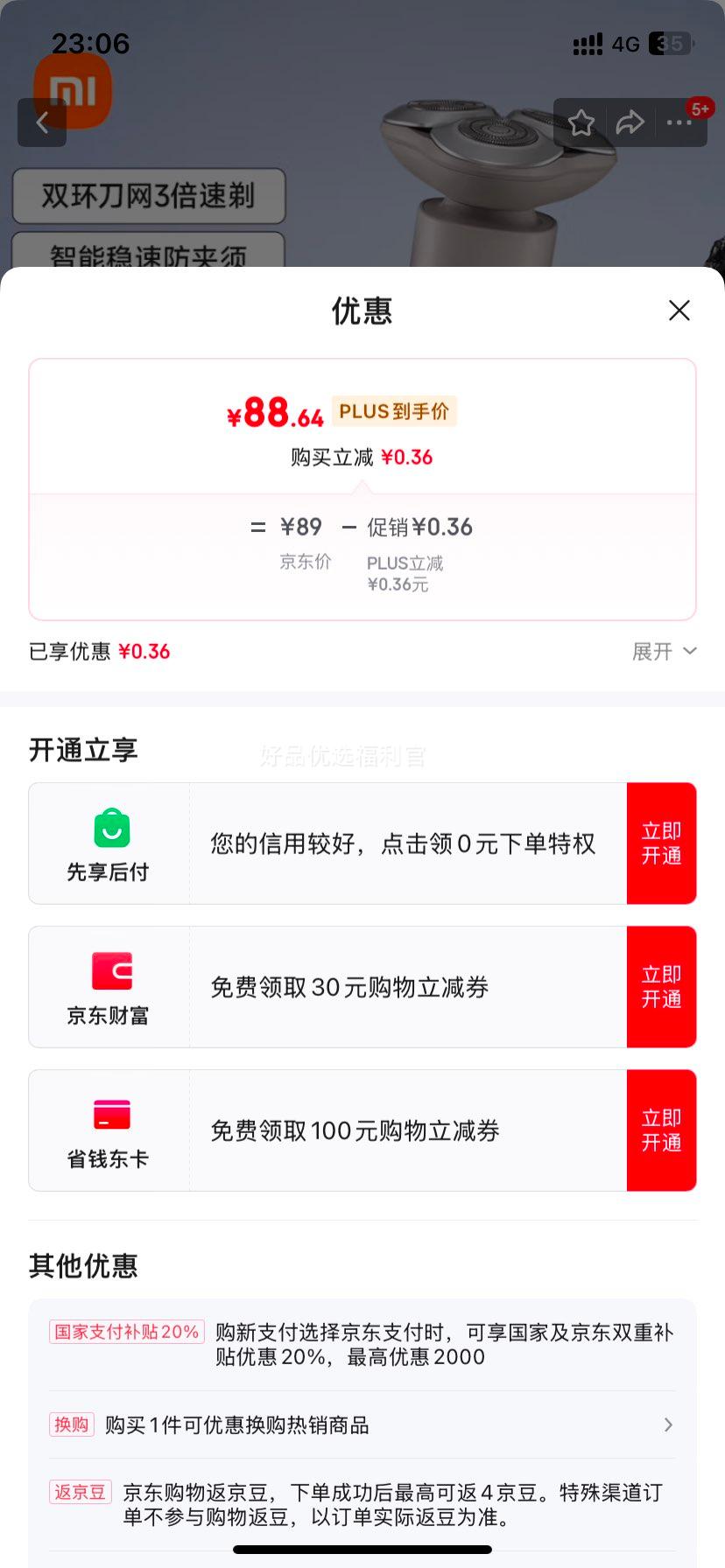 �޵�����plus���׼ҵ綯���뵶S101С�׹κ���18�������꾻˫������������1.5Сʱ��� ��ɰ�� �����Ƽ��Ż�֤��