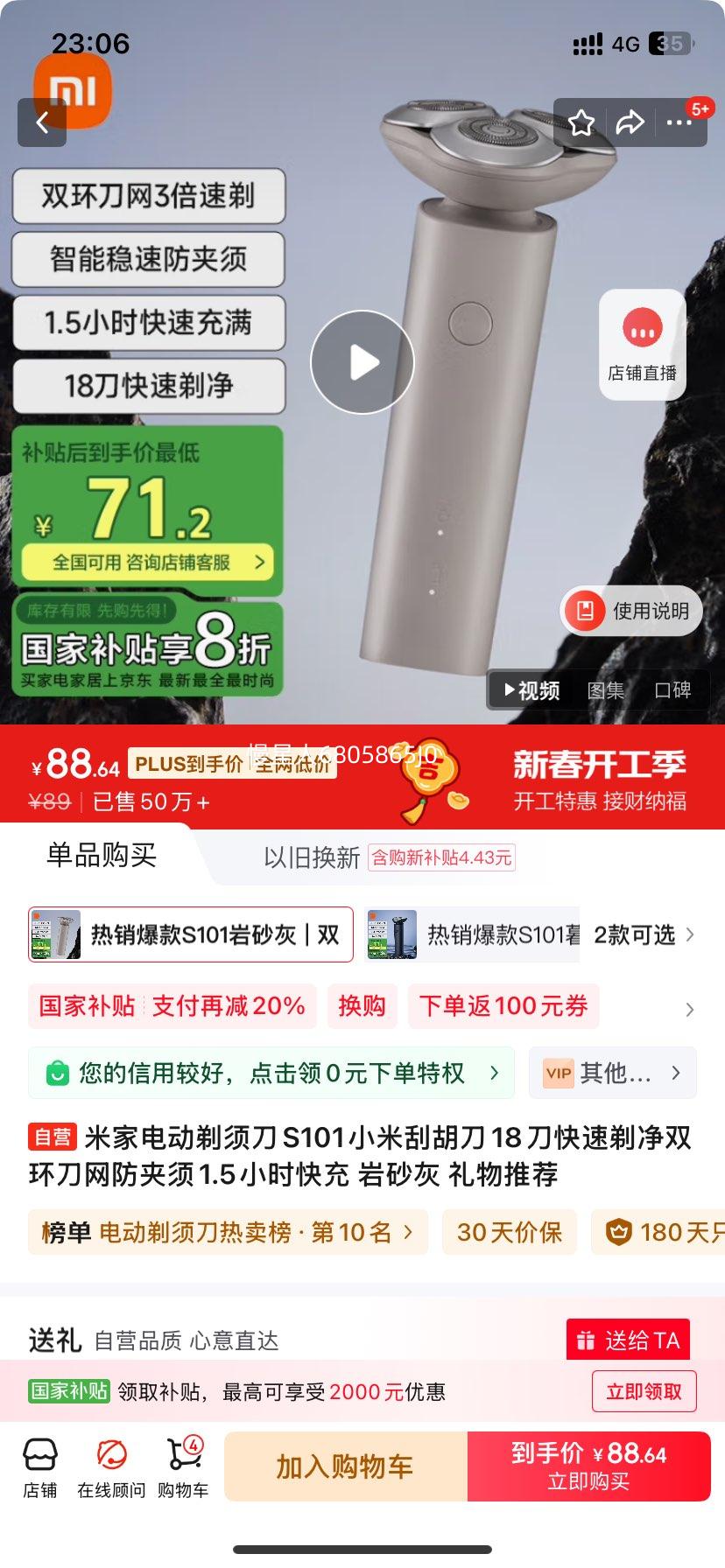 �޵�����plus���׼ҵ綯���뵶S101С�׹κ���18�������꾻˫������������1.5Сʱ��� ��ɰ�� �����Ƽ��Ż�֤��