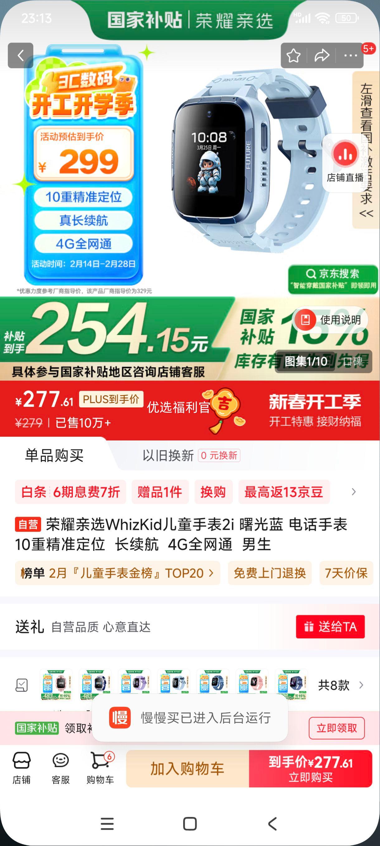 �޵�����plus:��ҫ��ѡWhizKid��ͯ�ֱ�2i ����� �绰�ֱ� 10�ؾ�׼��λ  ������  4Gȫ��ͨ  �����Ż�֤��