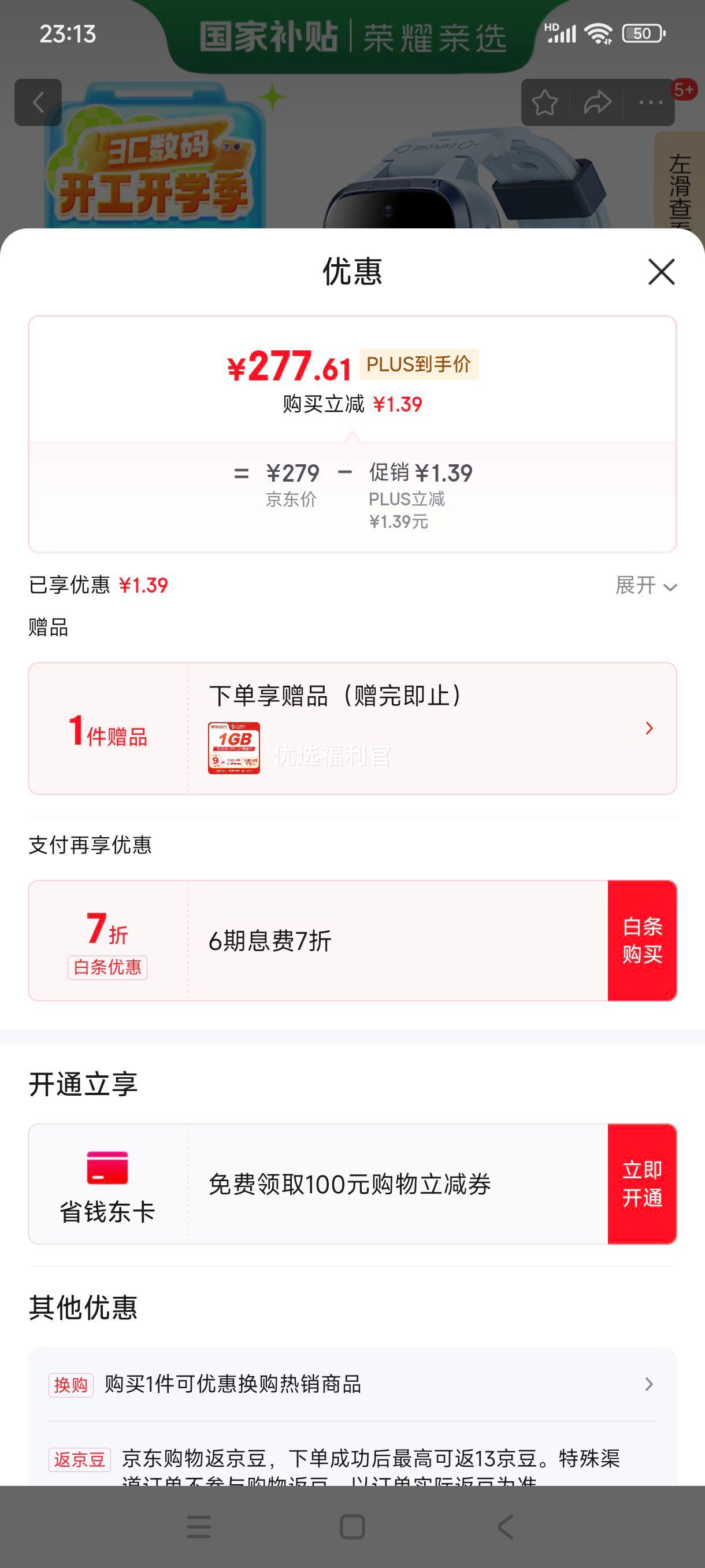 �޵�����plus:��ҫ��ѡWhizKid��ͯ�ֱ�2i ����� �绰�ֱ� 10�ؾ�׼��λ  ������  4Gȫ��ͨ  �����Ż�֤��