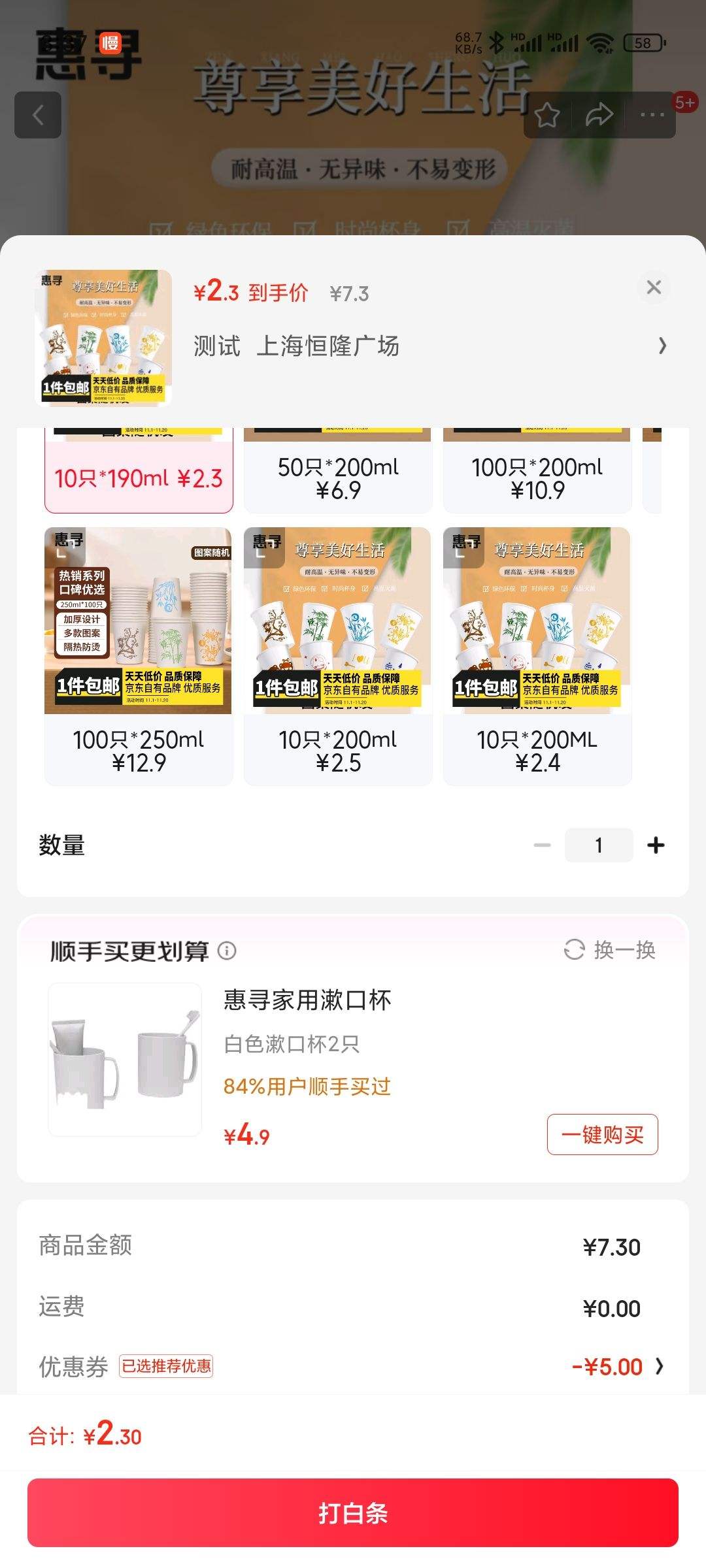 ��Ѱ��������Ʒ�ƽ�����Ʒ�Ӻ����һ���Ի���ֽ�� 10ֻ*190ml�Ż�֤��