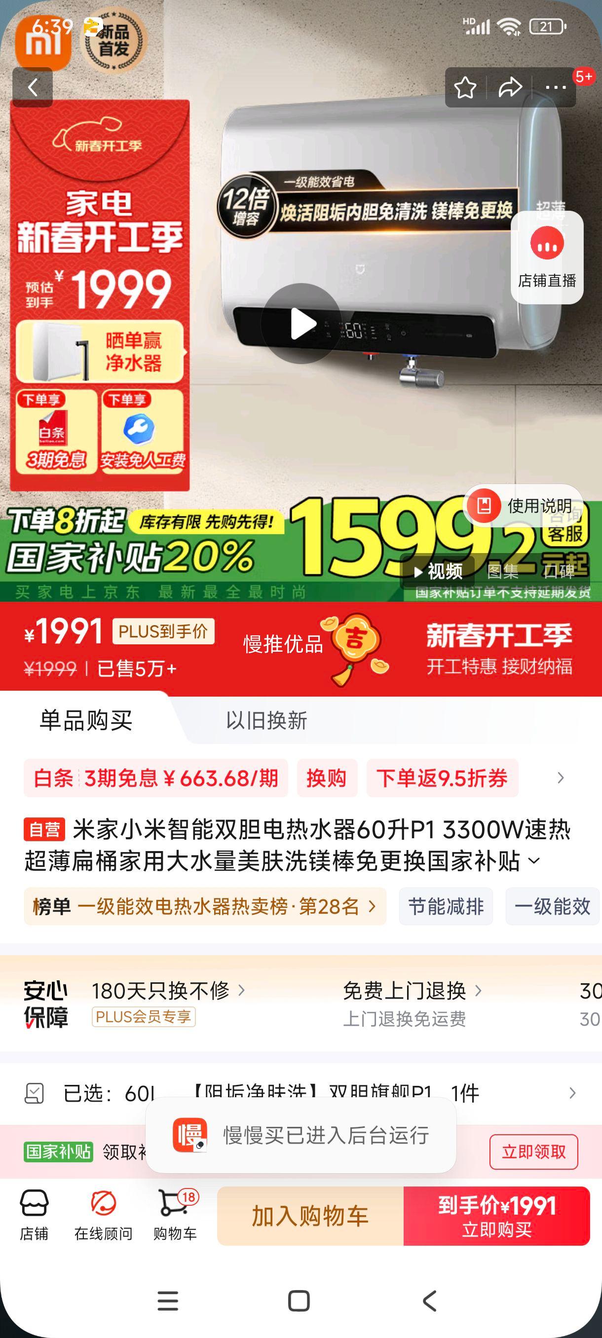 �޵���:�׼�С������˫������ˮ��60��P1 3300W���ȳ�����Ͱ���ô�ˮ������ϴþ����������Ҳ����Ծɻ���MJ02�Ż�֤��