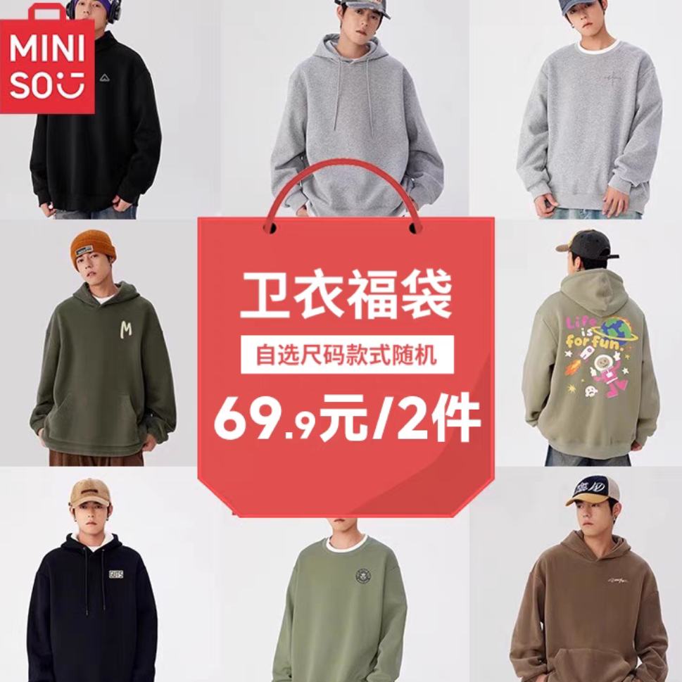 MINISO Ʒ Բ¸269.9Ԫ