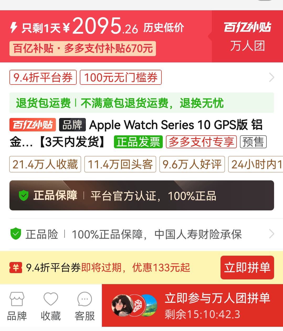 100%����ȯ��ƴ�����ڲ�����ƻ�� Apple Watch Series 10 GPS�� ���������� �˶����� �����ֱ� 42mm�Ż�֤��