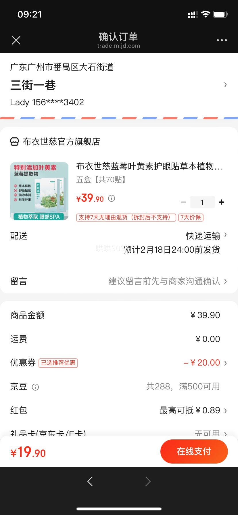 ����������ݮҶ���ػ������ݱ�ֲ���䷽��������ͯ������Ŀ�� ��С���70�����Ż�֤��