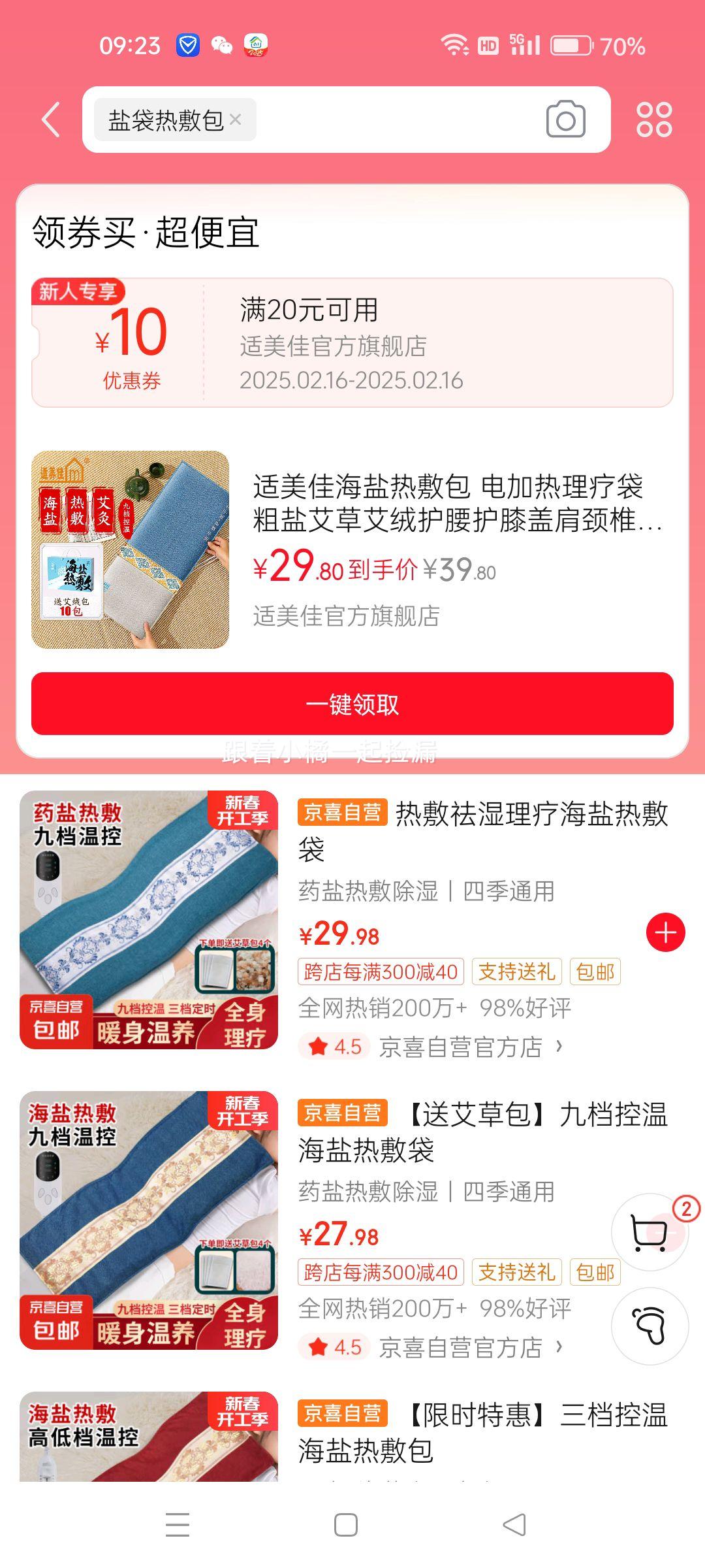 �����Ѻ����ȷ�� ��������ƴ� ���ΰ��ݰ��޻�����ϥ�Ǽ羱׵�����Ȳ� 9���¿�4����ʱ�ȷ��+���ް������������ ��ѡ�Ż�֤��