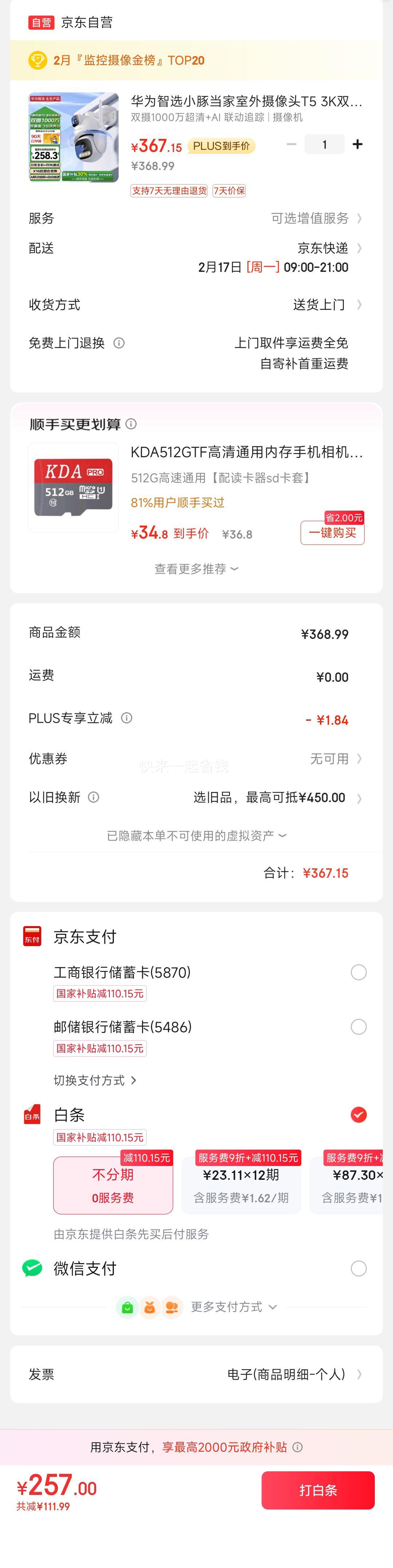 PLUS��Ա: ��Ϊ��ѡ С�൱����������ͷT5 3K˫��1000�򳬸��� 360�������Ǵ�ҹ�������AI�Ż�֤��