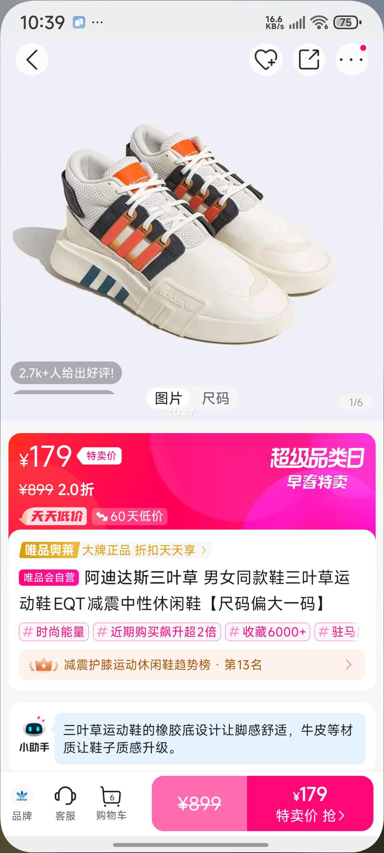 ���ϴ�˹ ��Ůͬ��Ь��Ҷ���˶�ЬEQT������������Ь������ƫ��һ�롿�Ż�֤��