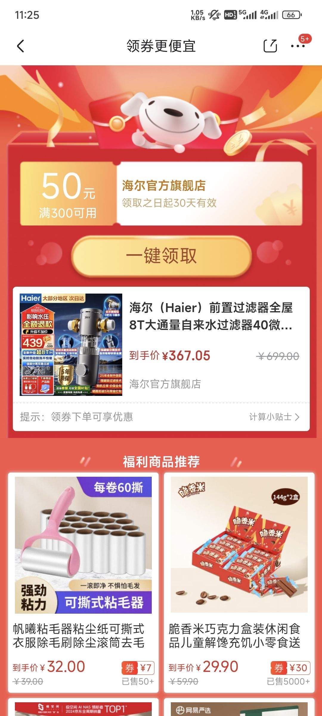 ������Haier��ǰ�ù����� һ���Զ���ϴǰ��HP-37pro�Ż�֤��