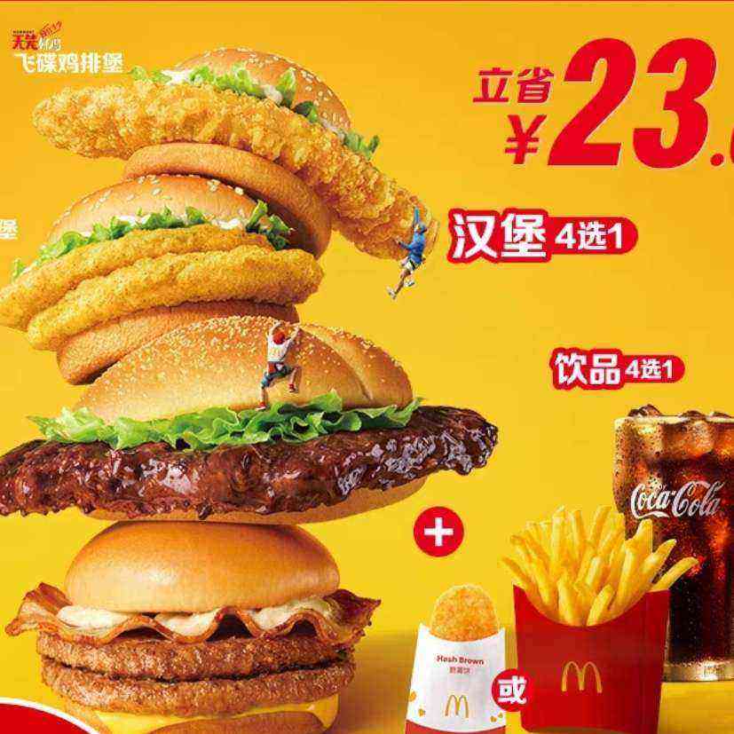 󱤿ڸֵײ ȯ 20.6Ԫ+2.3ԪԽ