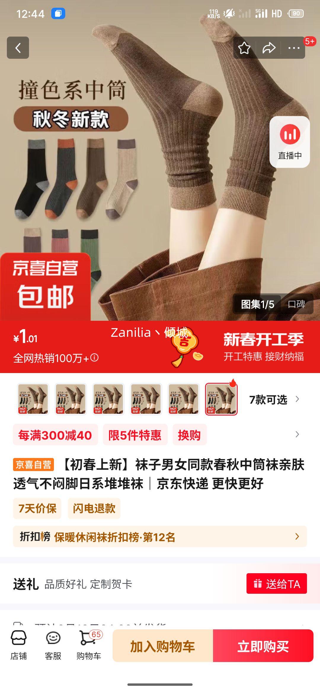 ��?�������¡�������Ůͬ�����Ͳ���׷�͸�����ƽ���ϵ�Ѷ��� 1˫װ�������ʽ���ۼ��Ż�֤��