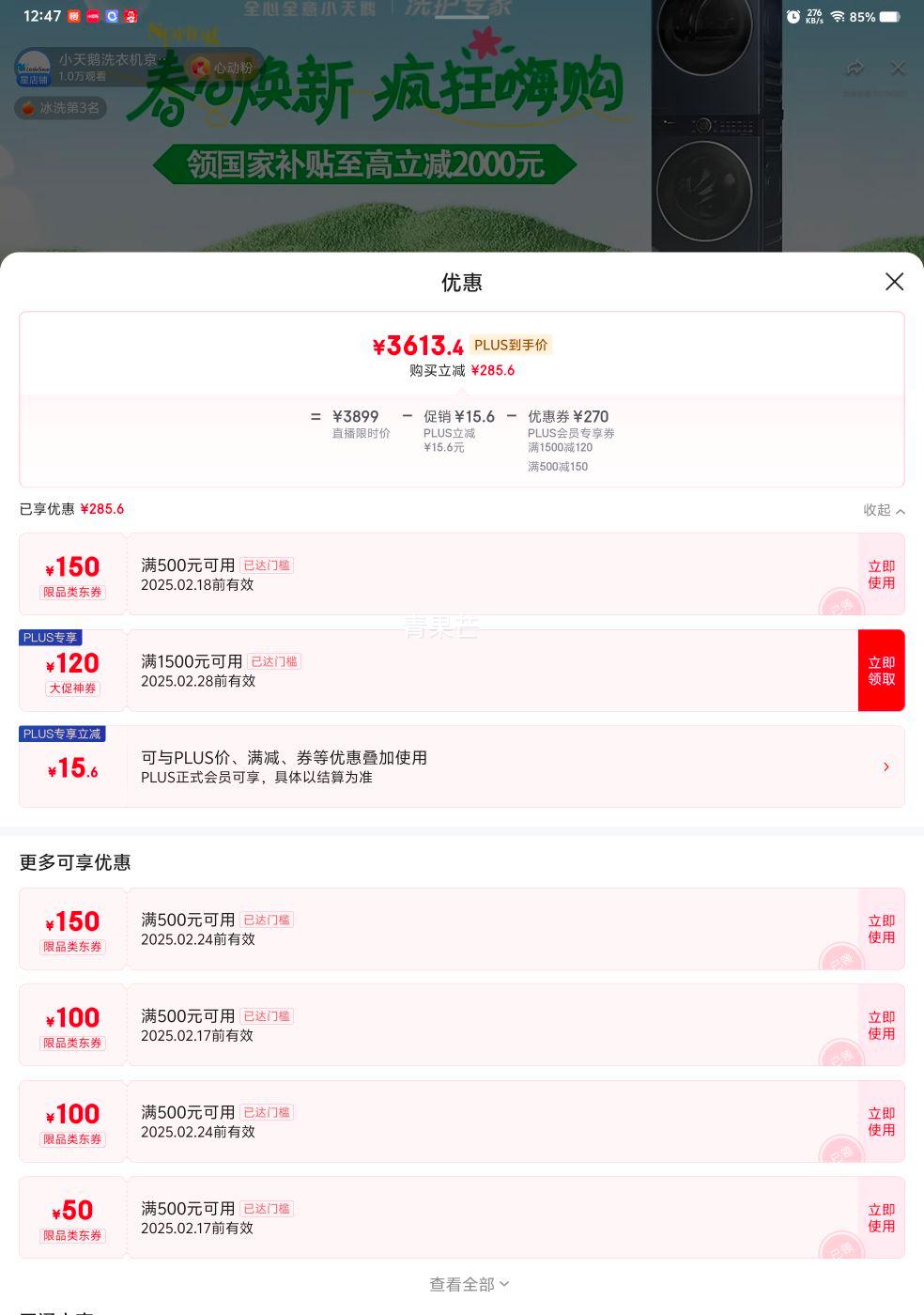 PLUS��Ա��ֱ�����µ���LittleSwan С��� TGG13E ��Ͳϴ�»�ȫ�Զ� 13���� 8������Ͳ+5������Ͳ�Ż�֤��