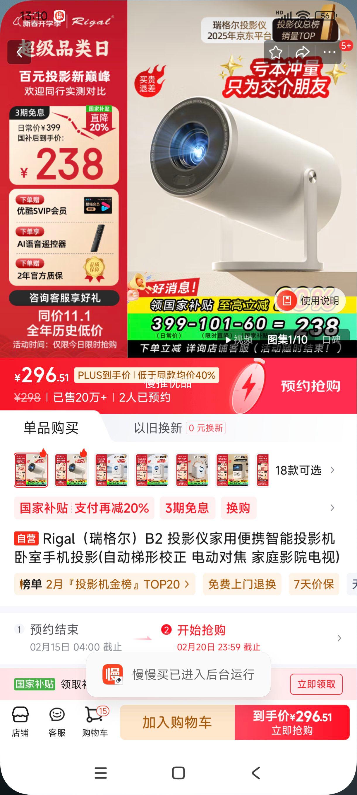 �޵�����plus:Rigal��������B2 ͶӰ�Ǽ��ñ�Я����ͶӰ�������ֻ�ͶӰ(�Զ�����У�� �綯�Խ� ��ͥӰԺ����)�Ż�֤��