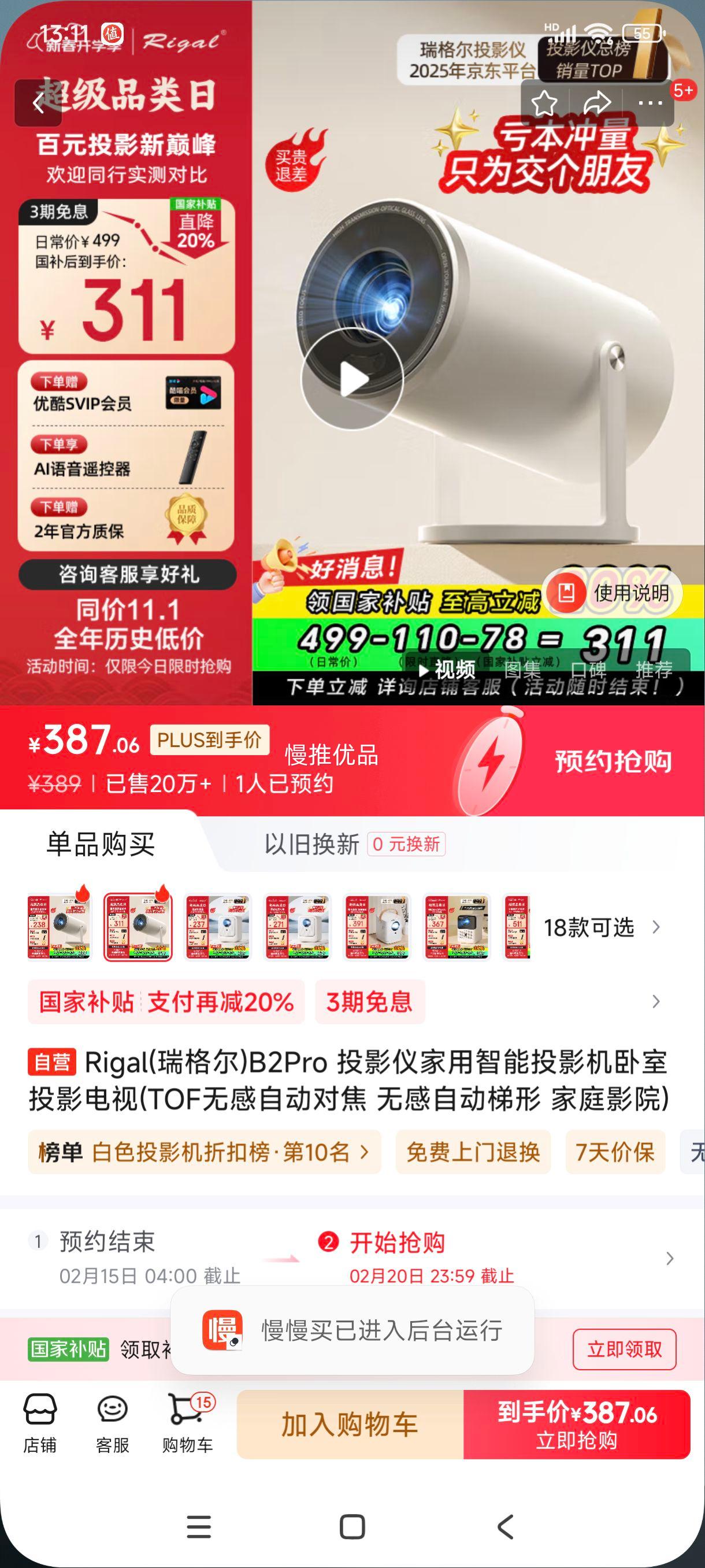 �޵�����plus:Rigal(����)B2Pro ͶӰ�Ǽ�������ͶӰ������ͶӰ����(TOF�޸��Զ��Խ� �޸��Զ����� ��ͥӰԺ)�Ż�֤��