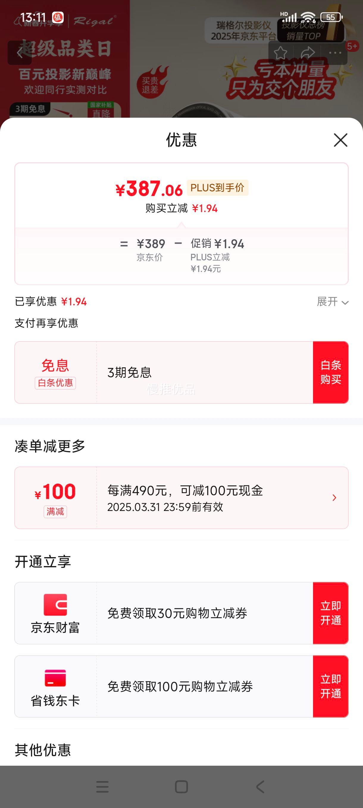 �޵�����plus:Rigal(����)B2Pro ͶӰ�Ǽ�������ͶӰ������ͶӰ����(TOF�޸��Զ��Խ� �޸��Զ����� ��ͥӰԺ)�Ż�֤��