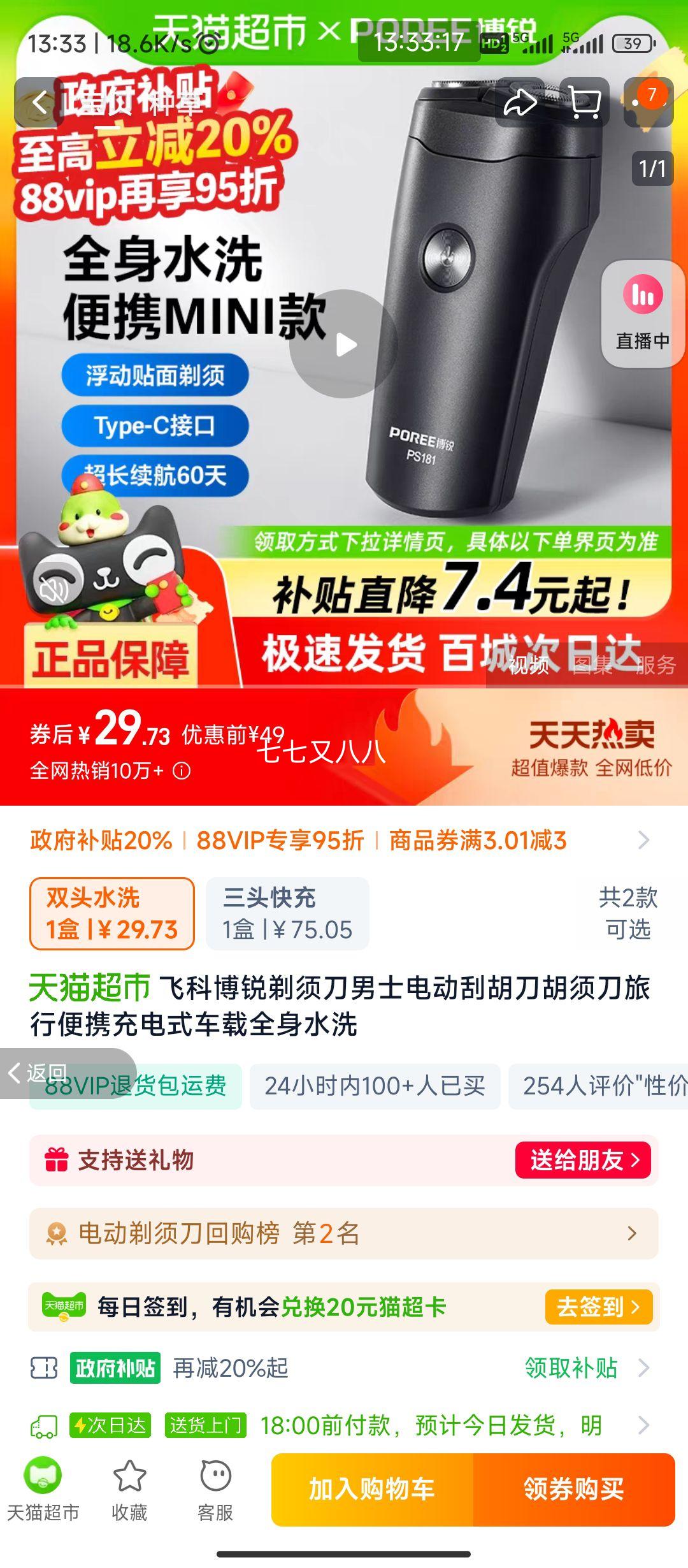 88VIP������ ��ʿ���б�Я�κ������뵶�Ż�֤��