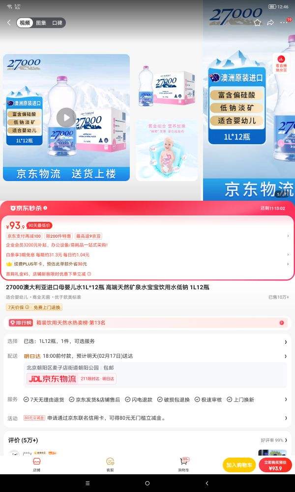 27000�Ĵ����ǽ���ĸӤ��ˮ1L*12ƿ �߶���Ȼ��Ȫˮ��������ˮ���� 1L12ƿ�Ż�֤��