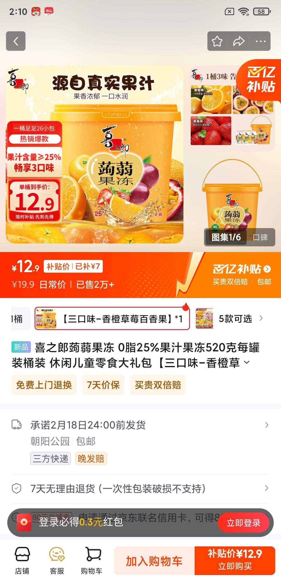 ϲ֮���X�m���� 0֬25%��֭����520��ÿ��װͰװ ���ж�ͯ��ʳ����� ������ζ-��Ȳ�ݮ�������*1Ͱ�Ż�֤��