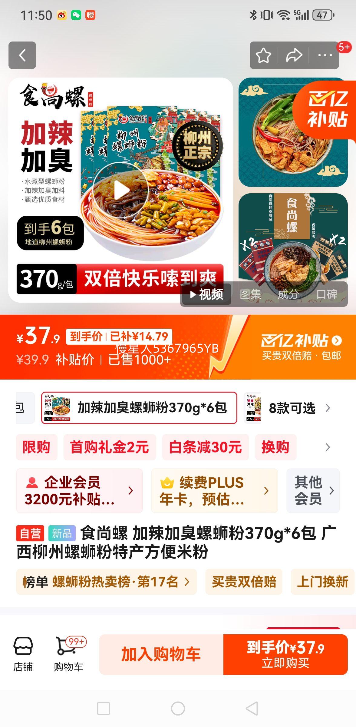 ʳ���� �����ӳ����Ϸ�370g*6�� �����������Ϸ��ز������׷��Ż�֤��