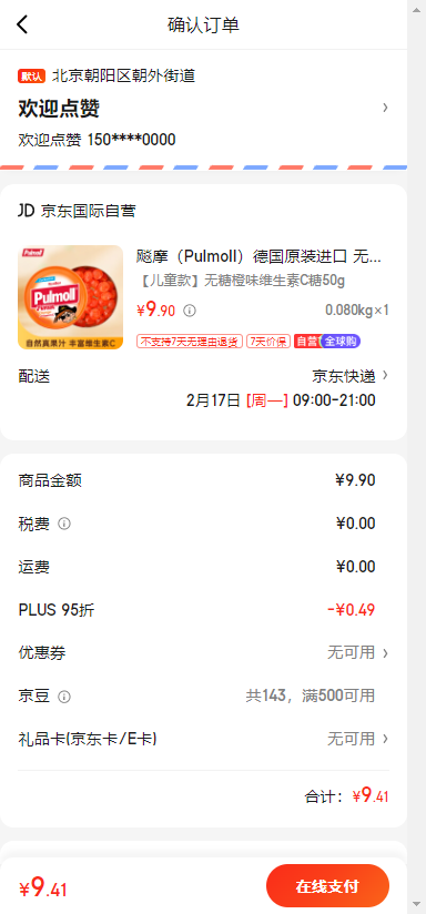 �Ħ��Pulmoll���¹�ԭװ���� ���ǳ�ζά����C��50g ����ǹ��Ż�֤��