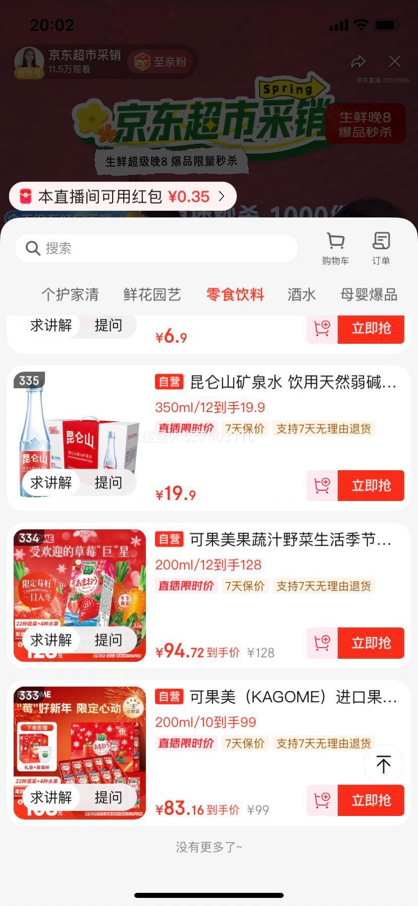 ����ɽ��Ȫˮ ������Ȼ������ 350ml*12ƿ ����װ �߶˿�Ȫˮ�Ż�֤��