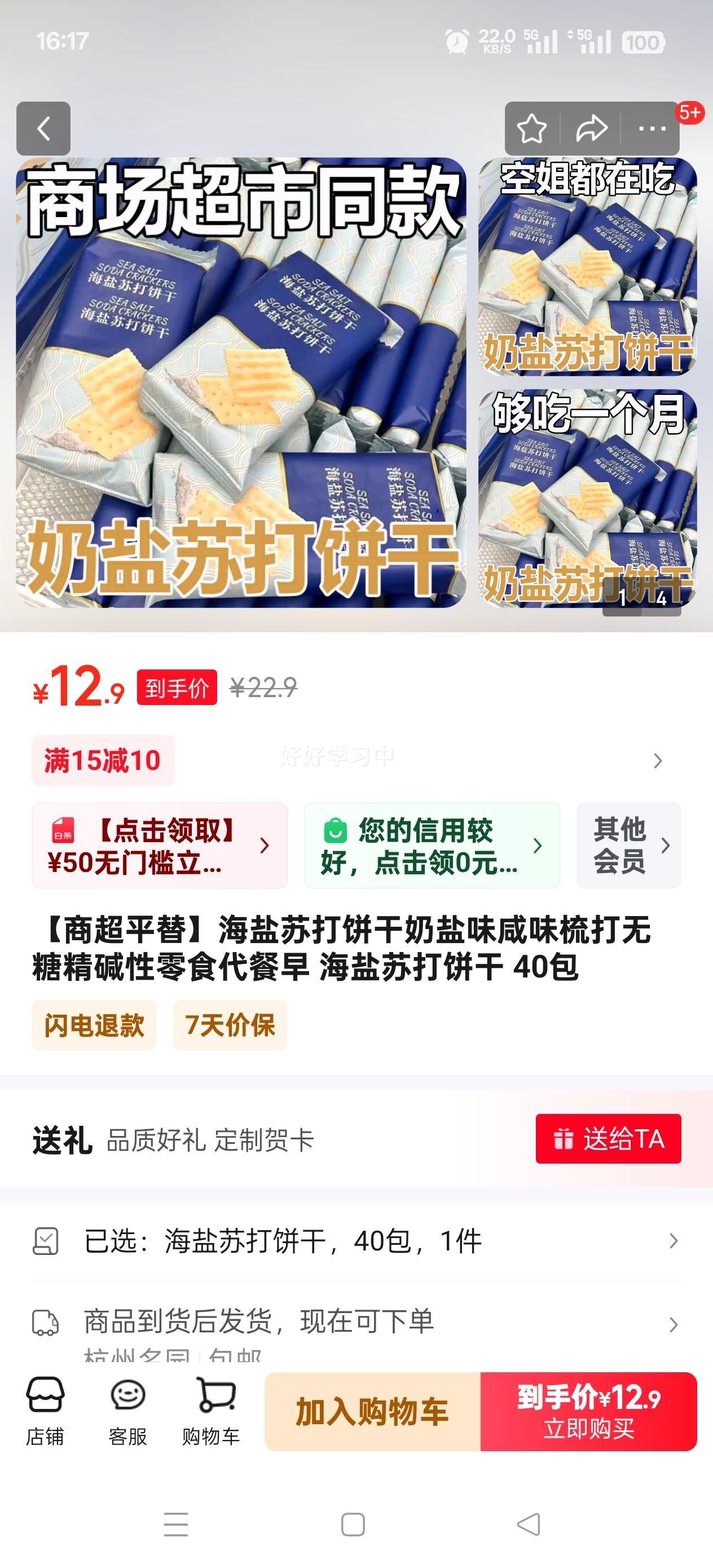 ���̳�ƽ�桿�����մ��������ζ��ζ������Ǿ�������ʳ������ �����մ���� 40���Ż�֤��