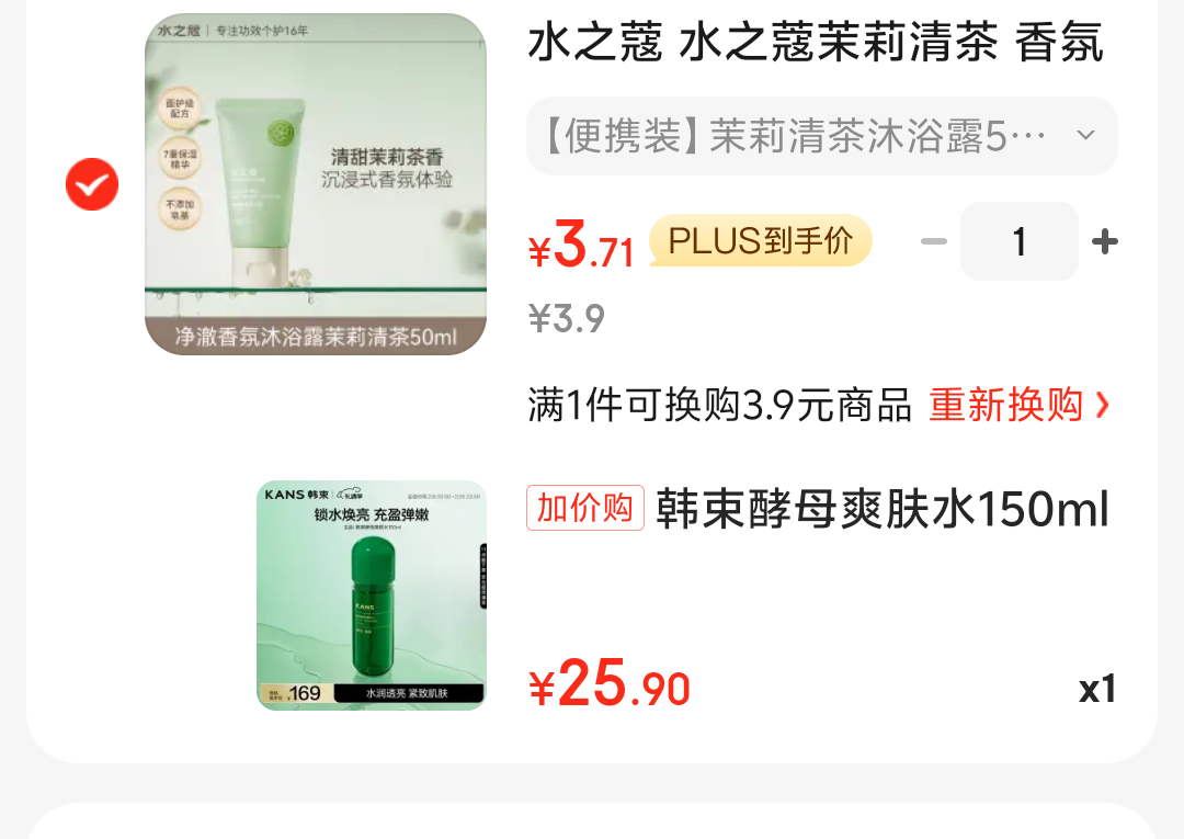 PLUS��Ա������ ��ĸˬ��ˮ 150ml �Ż�֤��