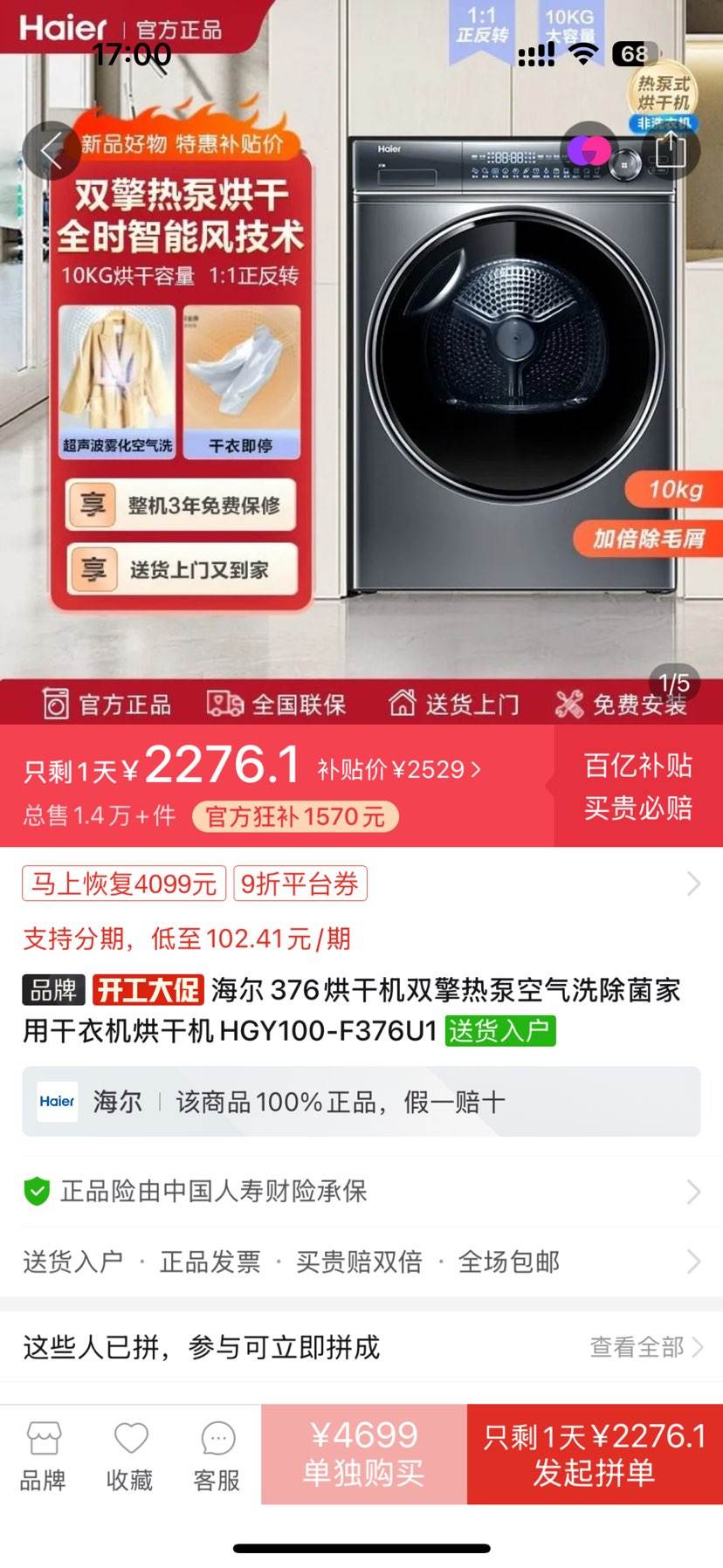 ����376��ɻ�˫���ȱÿ���ϴ�������ø��»���ɻ�HGY100-F376U1�Ż�֤��