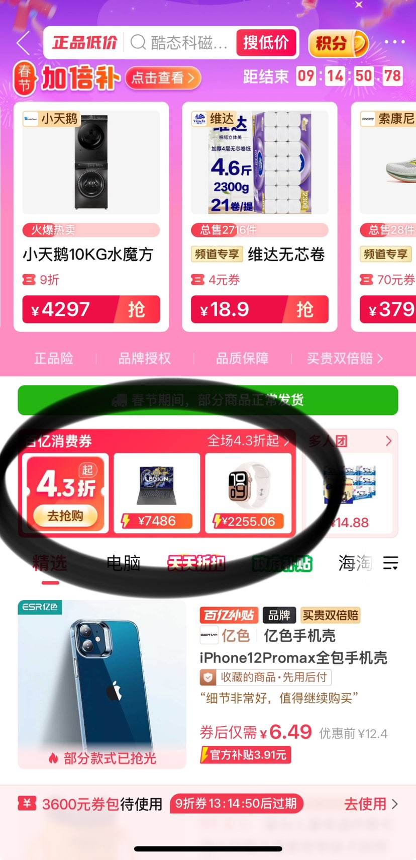 ����376��ɻ�˫���ȱÿ���ϴ�������ø��»���ɻ�HGY100-F376U1�Ż�֤��