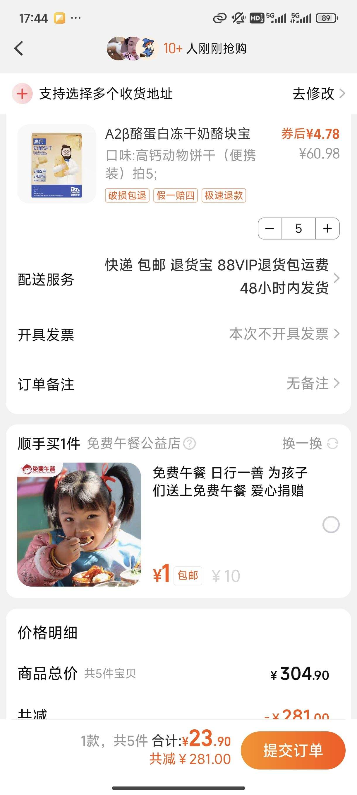 ���Ҳ�ʿ �߸����ұ��� 23.6g*5���Ż�֤��