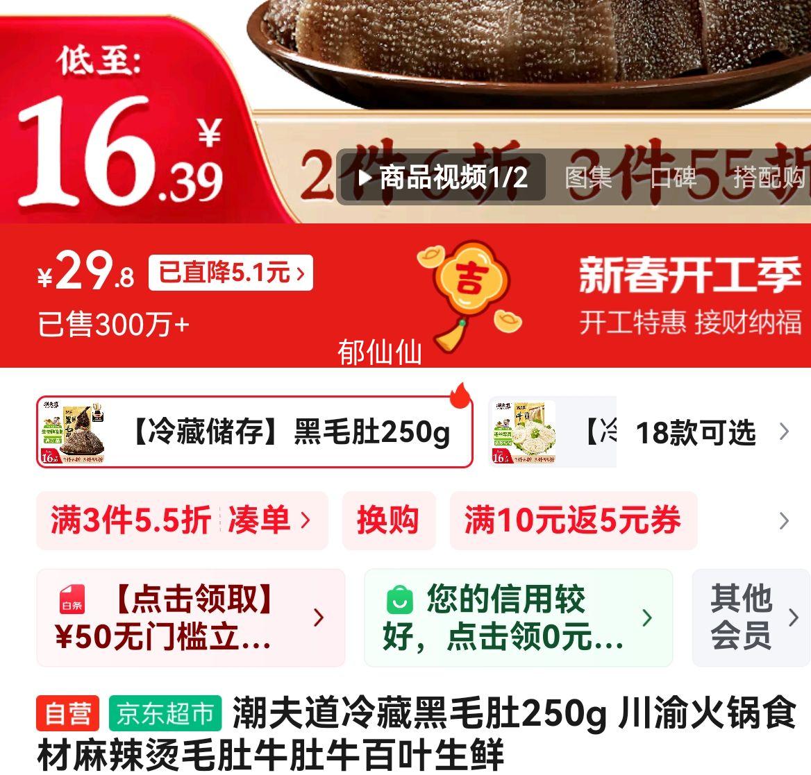 �������غ�ë��250g ������ʳ��������ë��ţ��ţ��Ҷ�����Ż�֤��