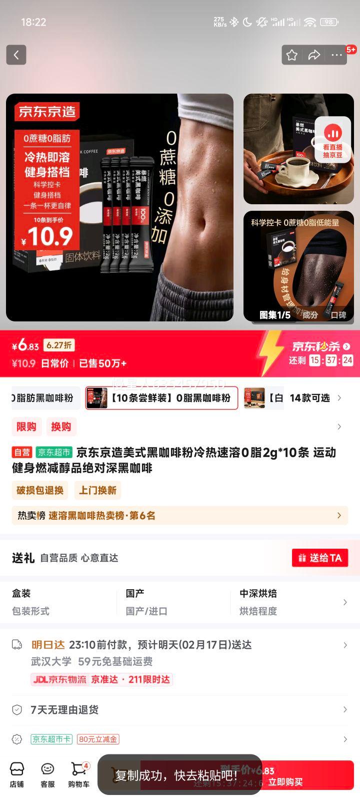 �������� ��ʽ�ڿ��ȷ���������0֬ 2g*10�� �˶�����ȼ����Ʒ������ڿ����Ż�֤��